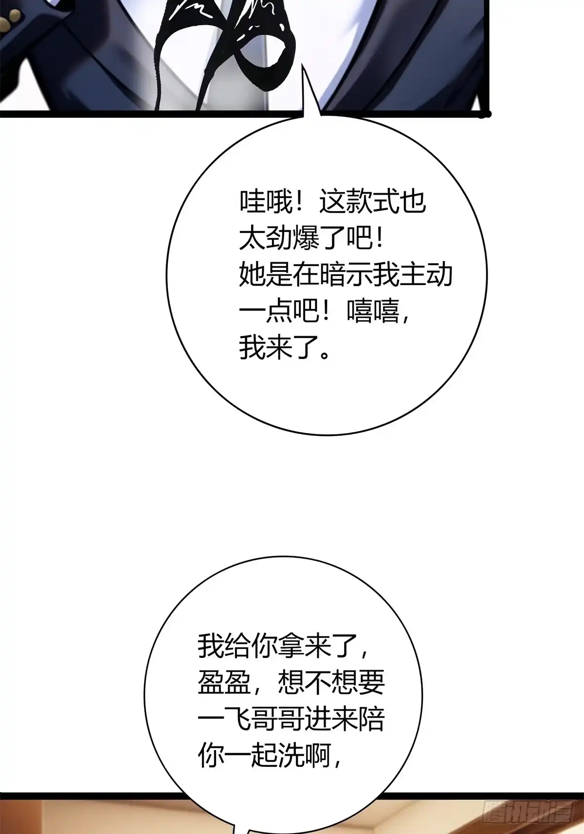 《超级兵王在都市》第三季 酒店的恐怖传说 第38页