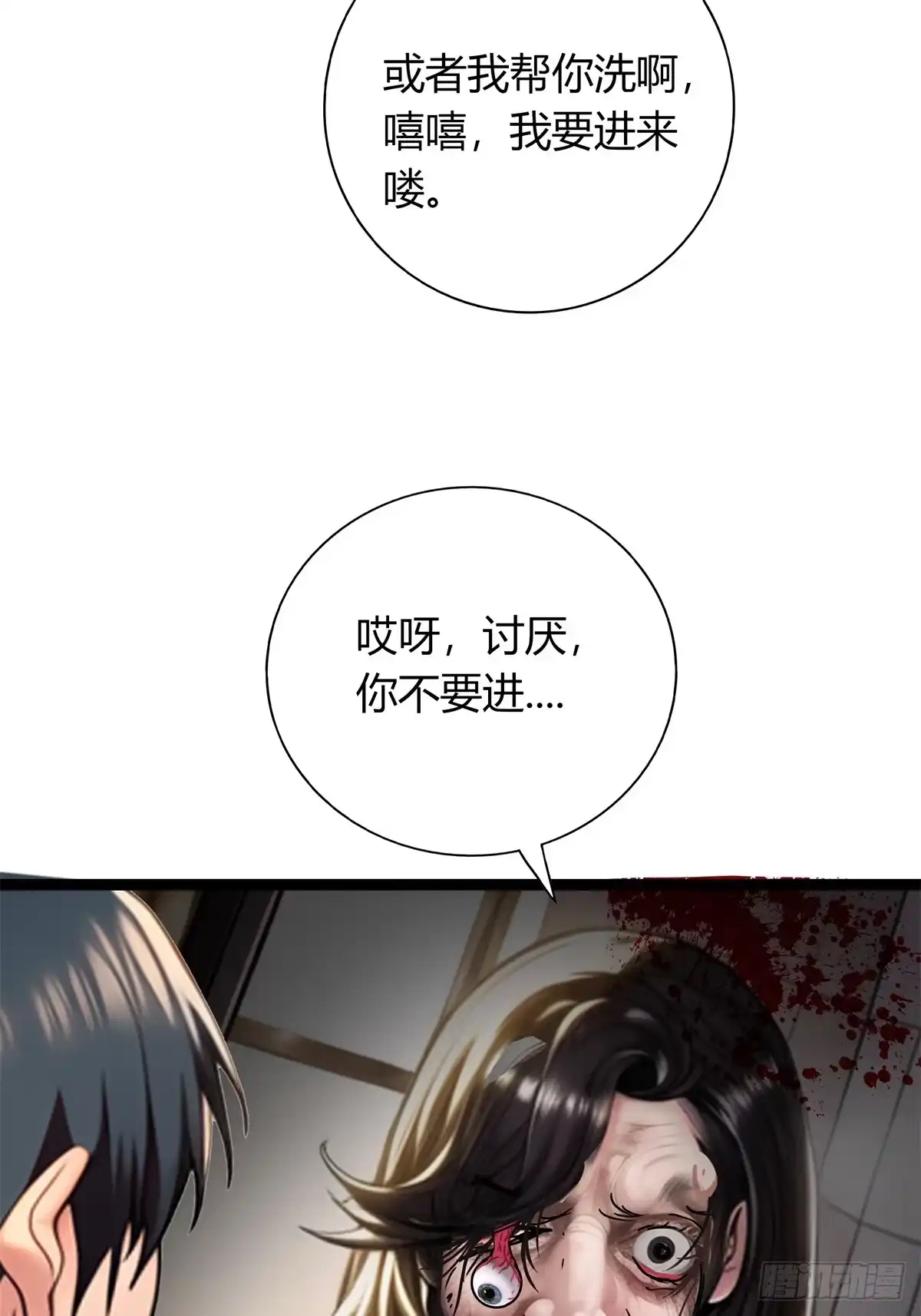 《超级兵王在都市》第三季 酒店的恐怖传说 第40页