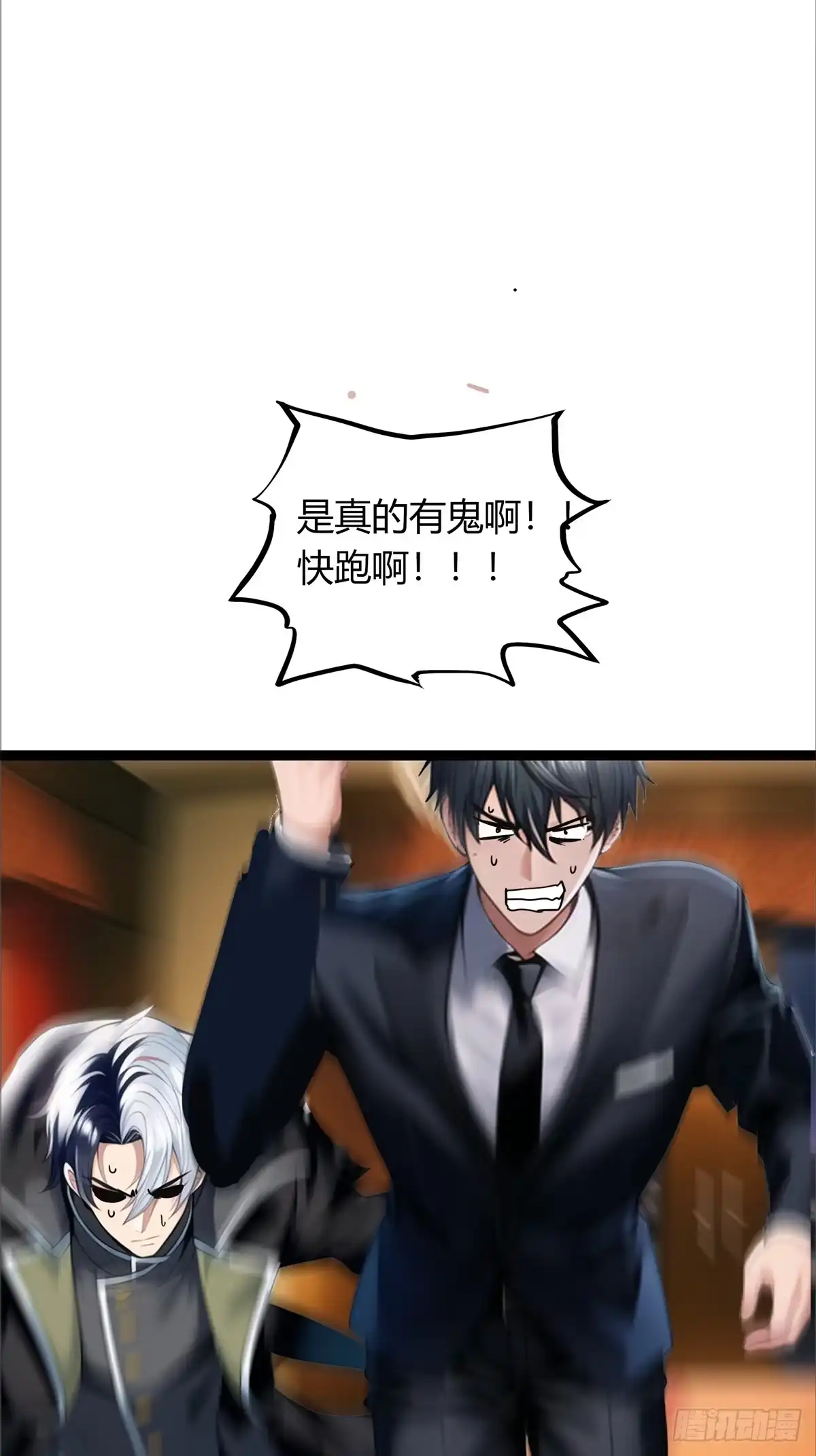 《超级兵王在都市》第三季 酒店的恐怖传说 第49页