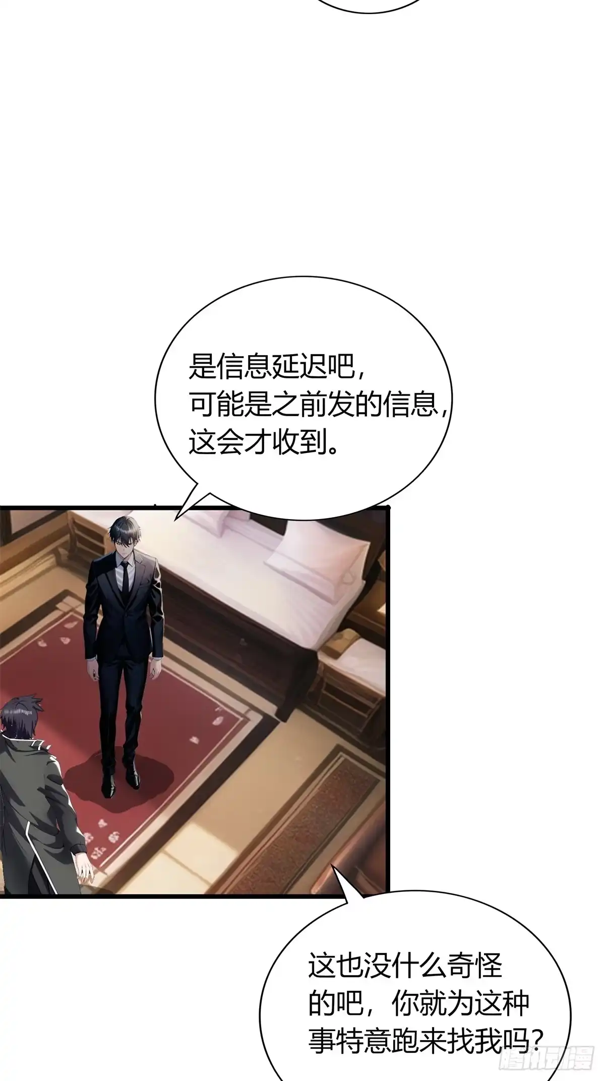 《超级兵王在都市》第三季 酒店的恐怖传说 第20页