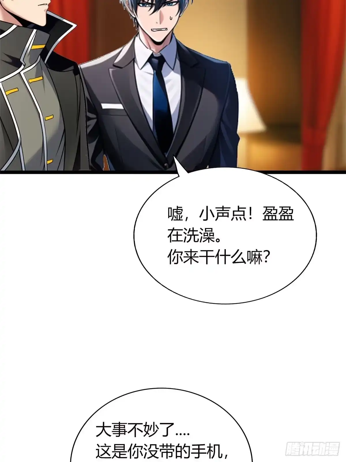 《超级兵王在都市》第三季 酒店的恐怖传说 第14页