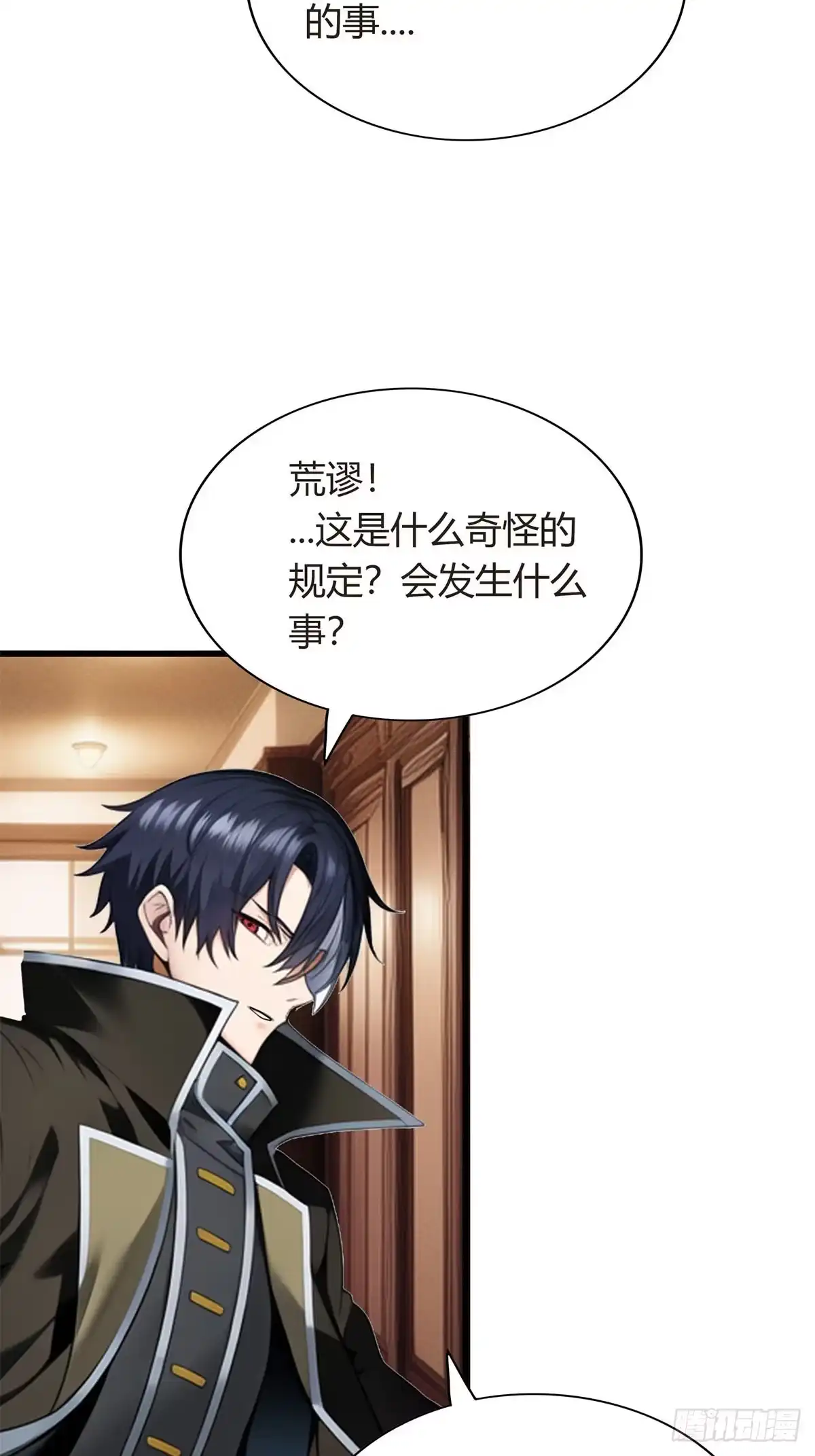 《超级兵王在都市》第三季 酒店的恐怖传说 第25页