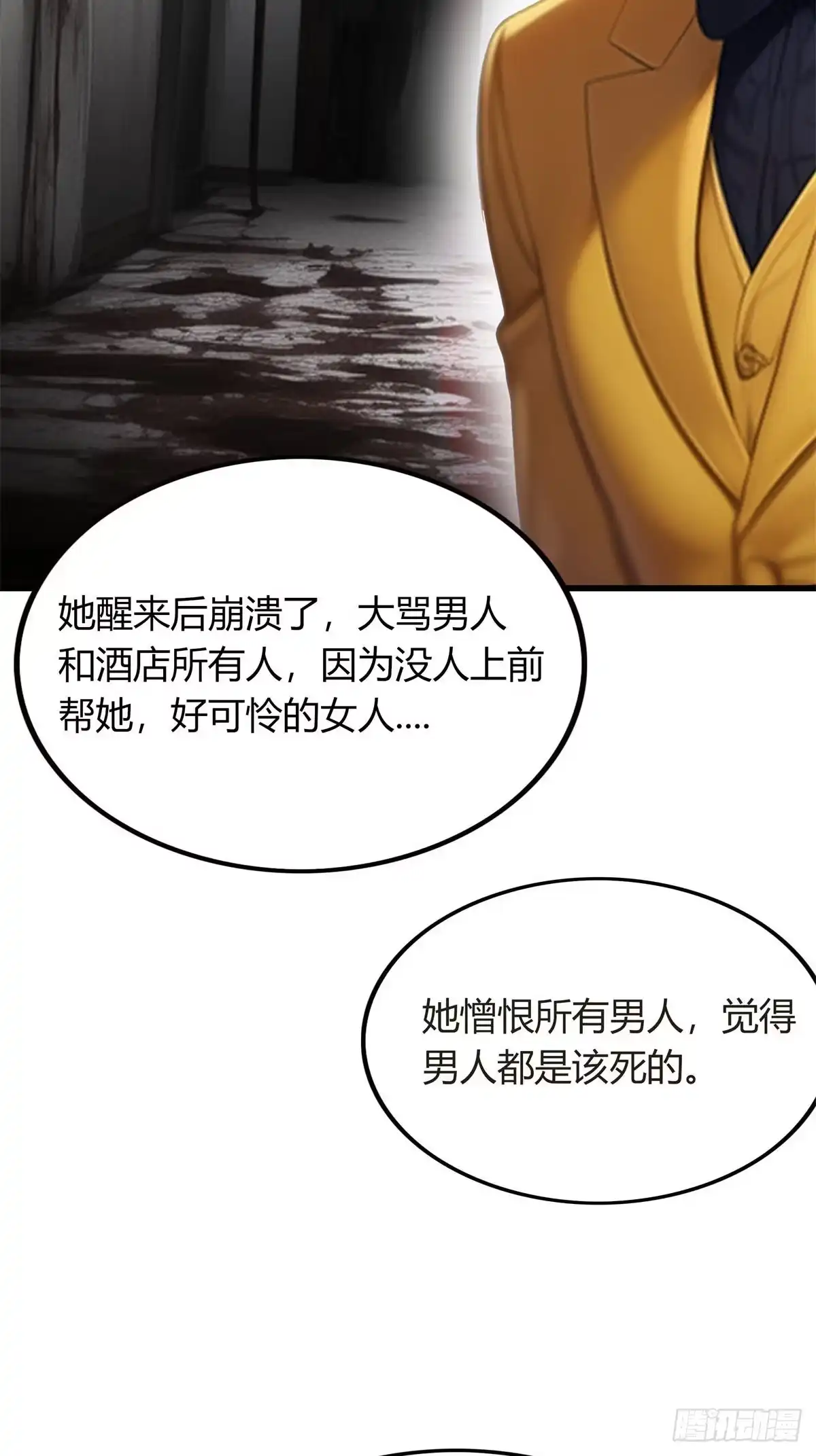 《超级兵王在都市》第三季 酒店的恐怖传说 第27页