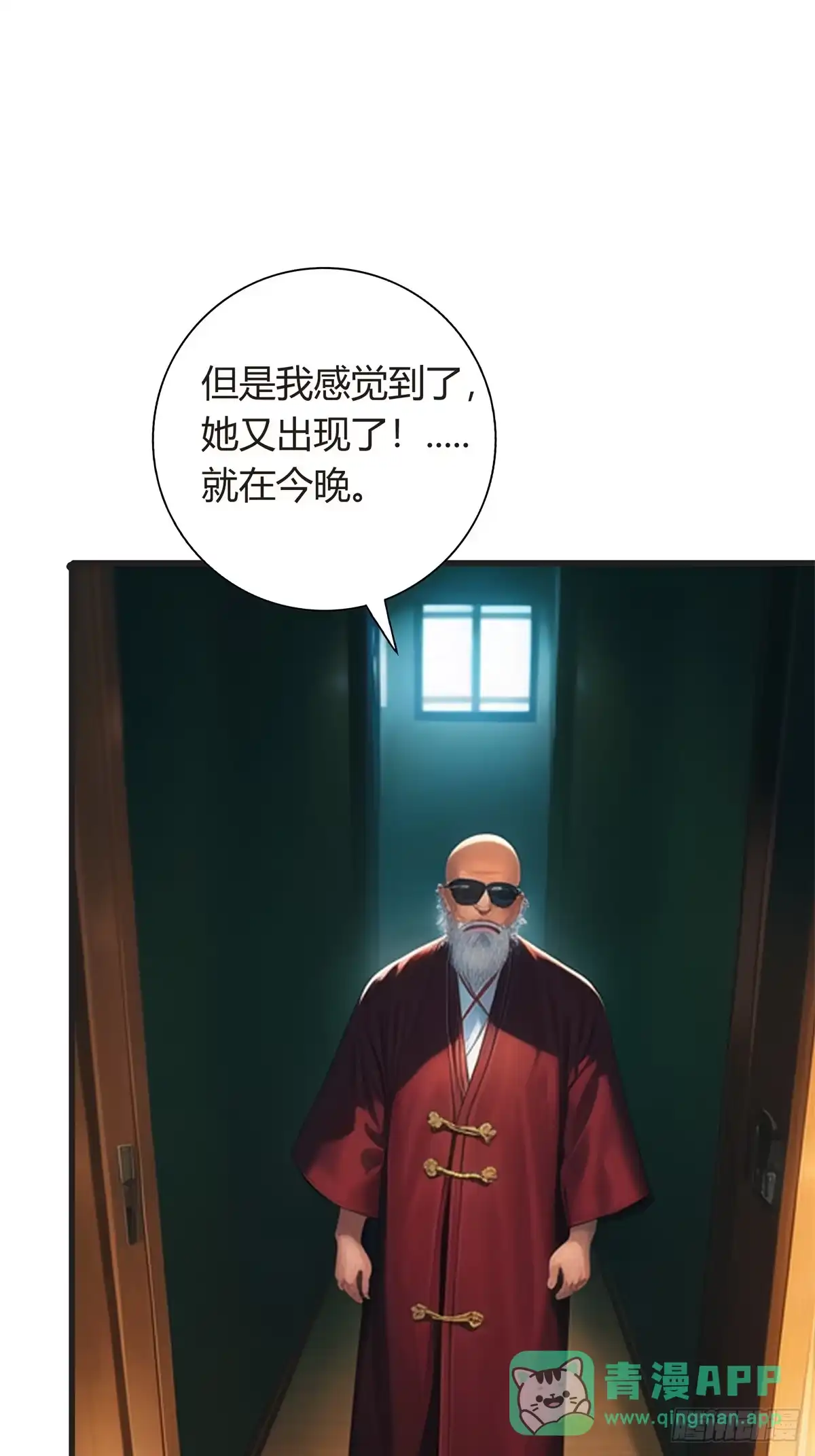 《超级兵王在都市》第三季 酒店的恐怖传说 第31页