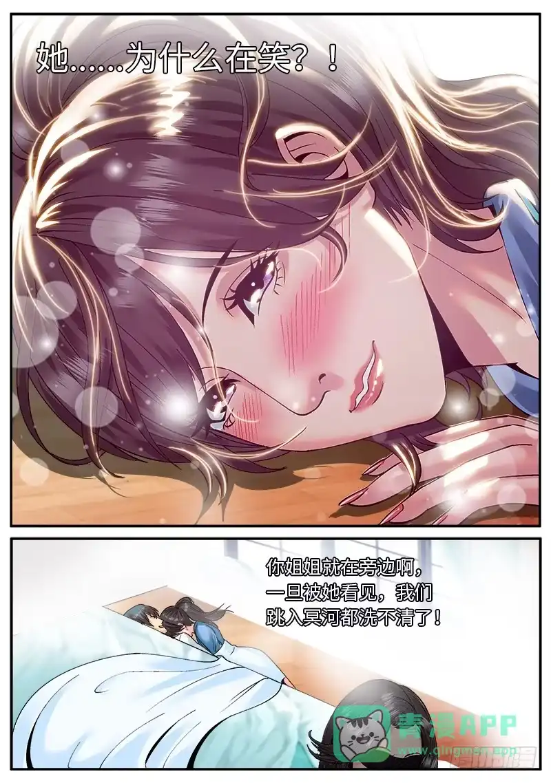 《超级兵王在都市》我不是那种人 第11页