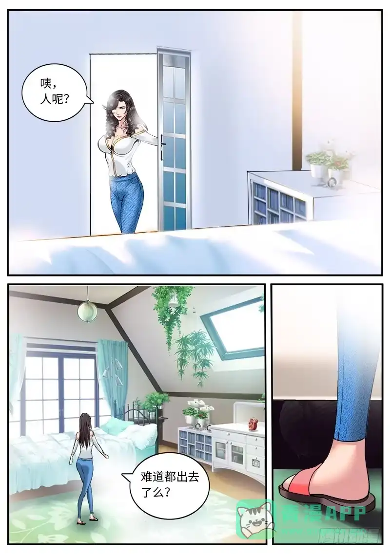 《超级兵王在都市》我不是那种人 第6页