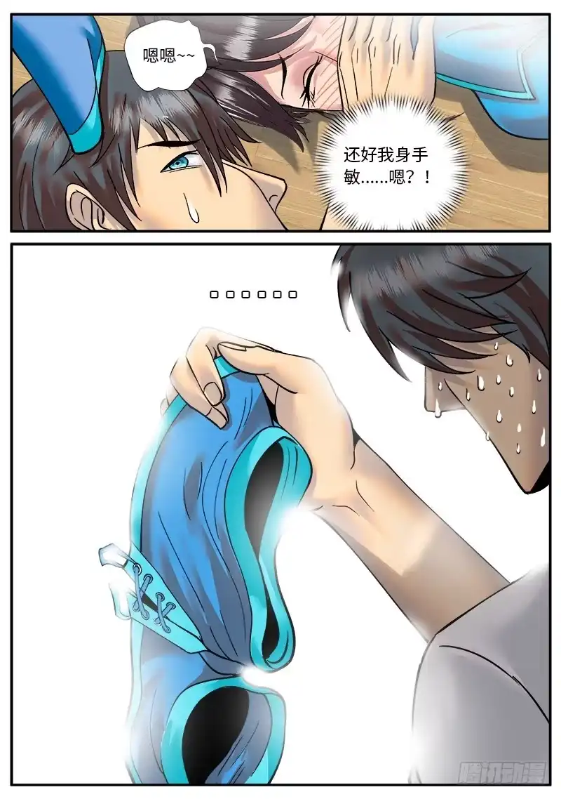 《超级兵王在都市》我不是那种人 第8页