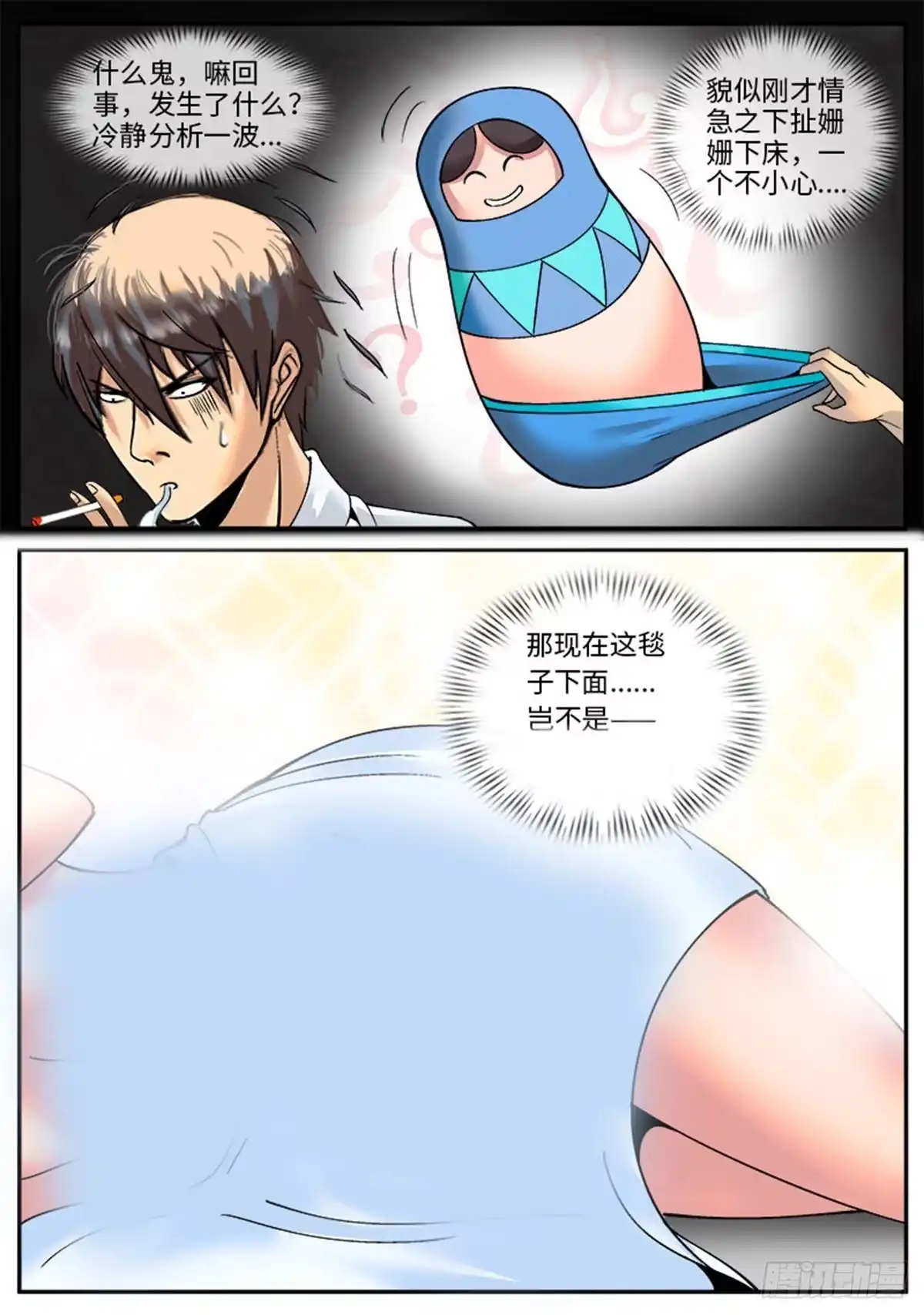 《超级兵王在都市》我不是那种人 第10页