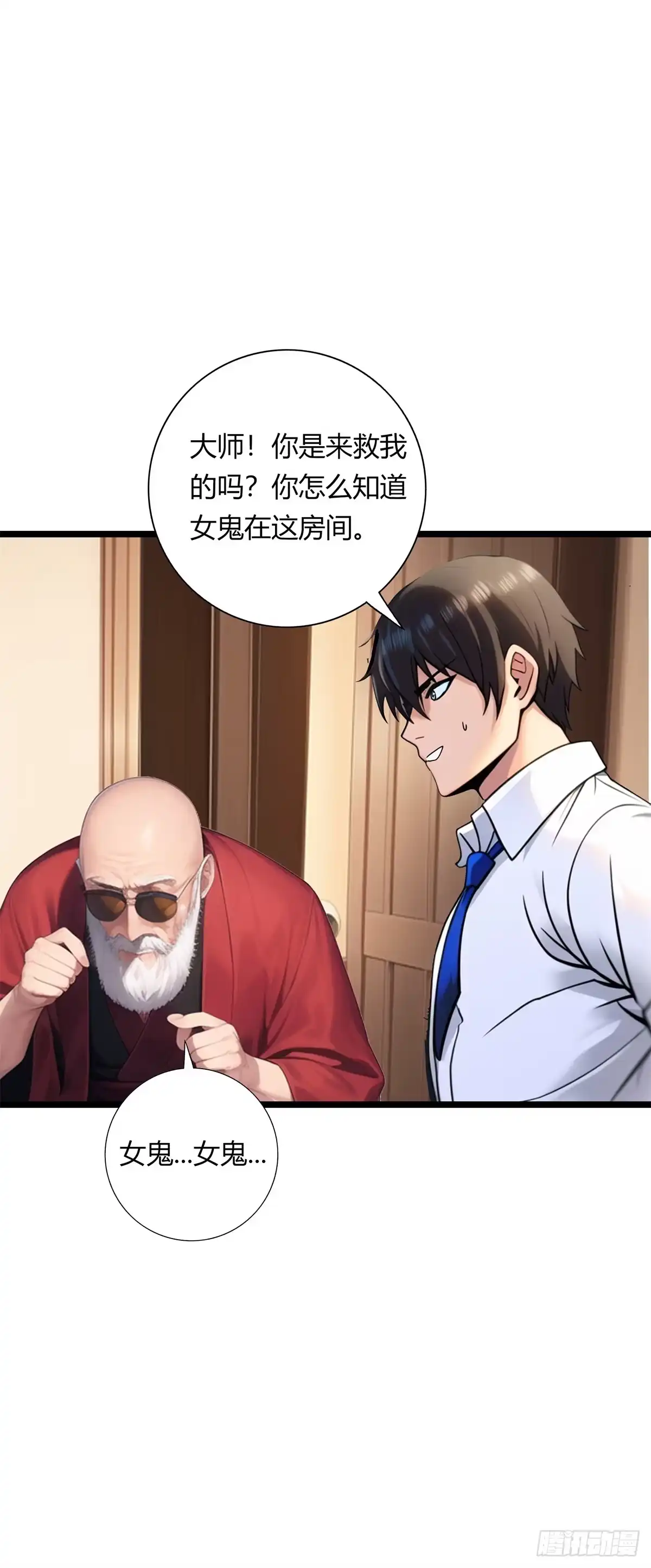 《超级兵王在都市》第三季 你背后的是什么？ 第24页