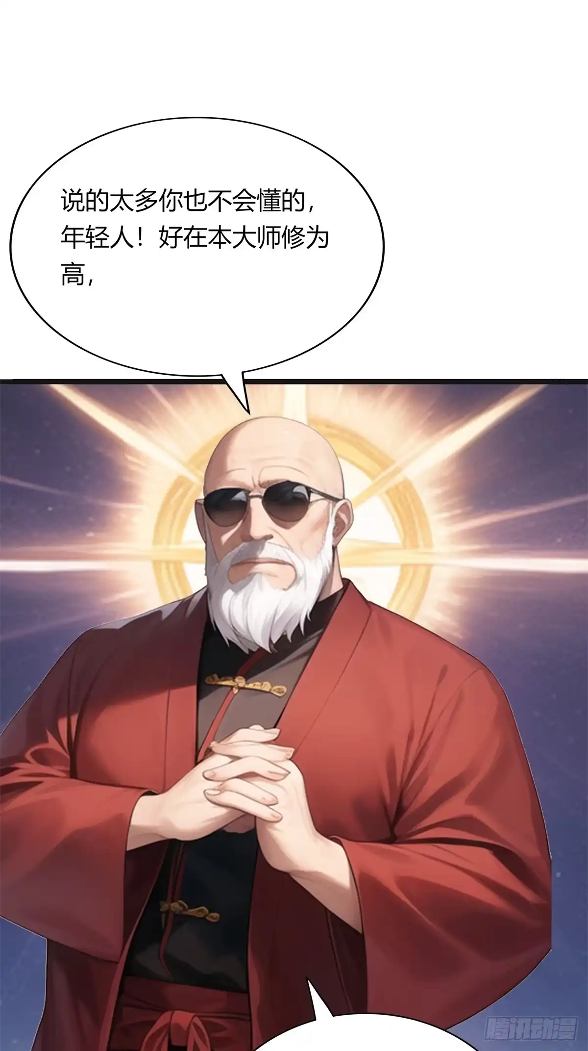 《超级兵王在都市》第三季 你背后的是什么？ 第37页