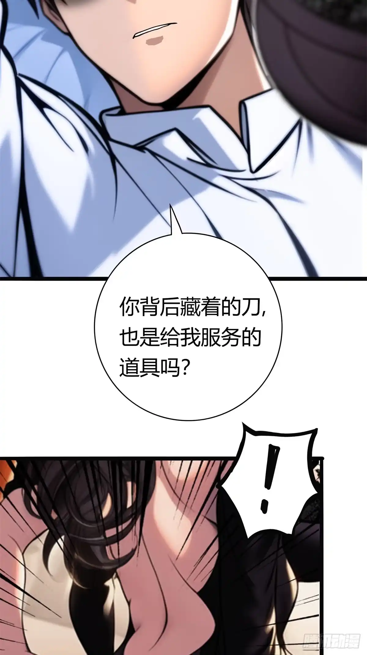 《超级兵王在都市》第三季 你背后的是什么？ 第10页