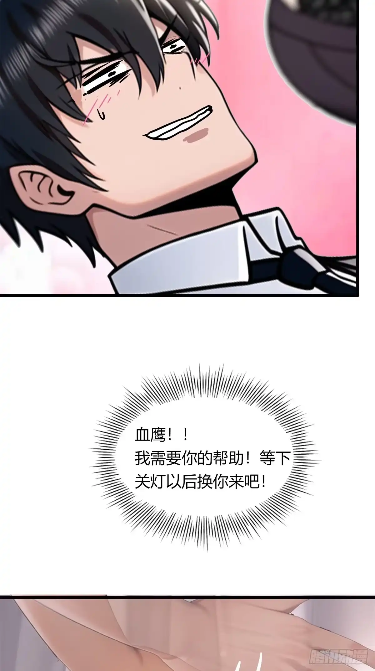 《超级兵王在都市》第三季 你背后的是什么？ 第5页