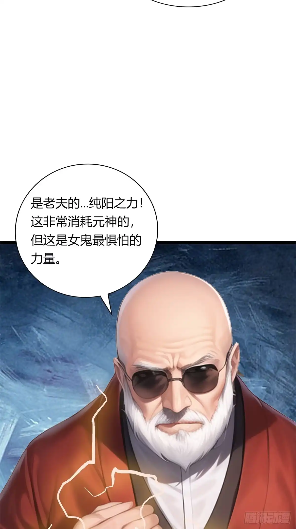 《超级兵王在都市》第三季 你背后的是什么？ 第34页