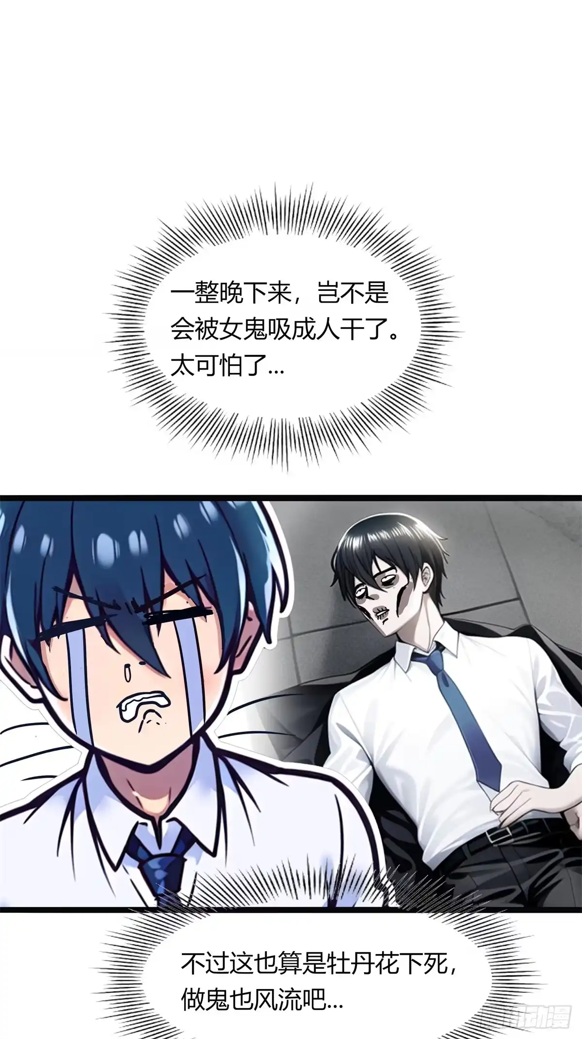 《超级兵王在都市》第三季 你背后的是什么？ 第7页