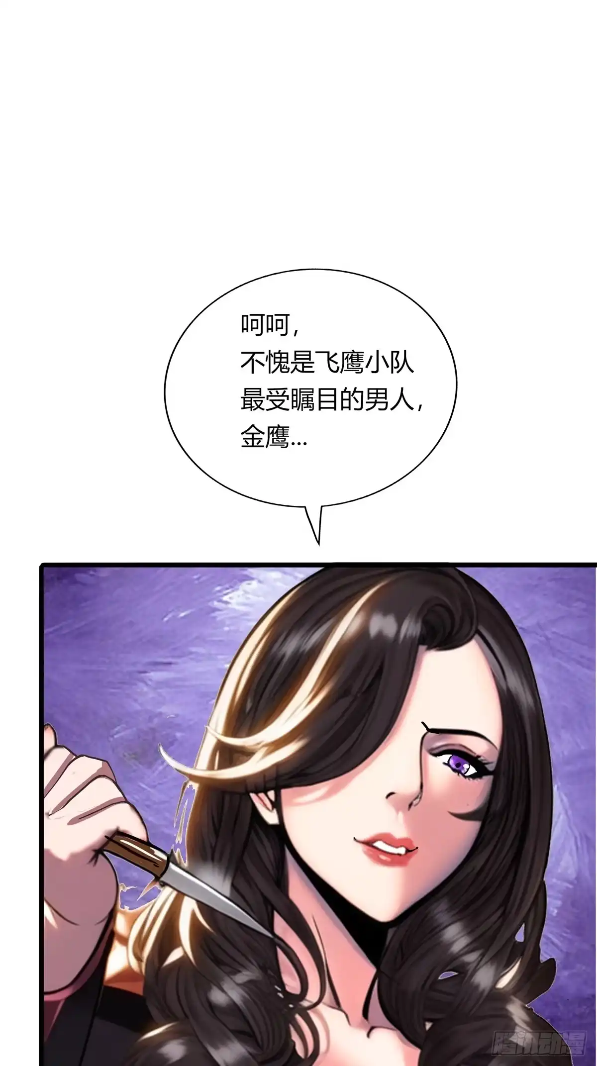 《超级兵王在都市》第三季 你背后的是什么？ 第13页