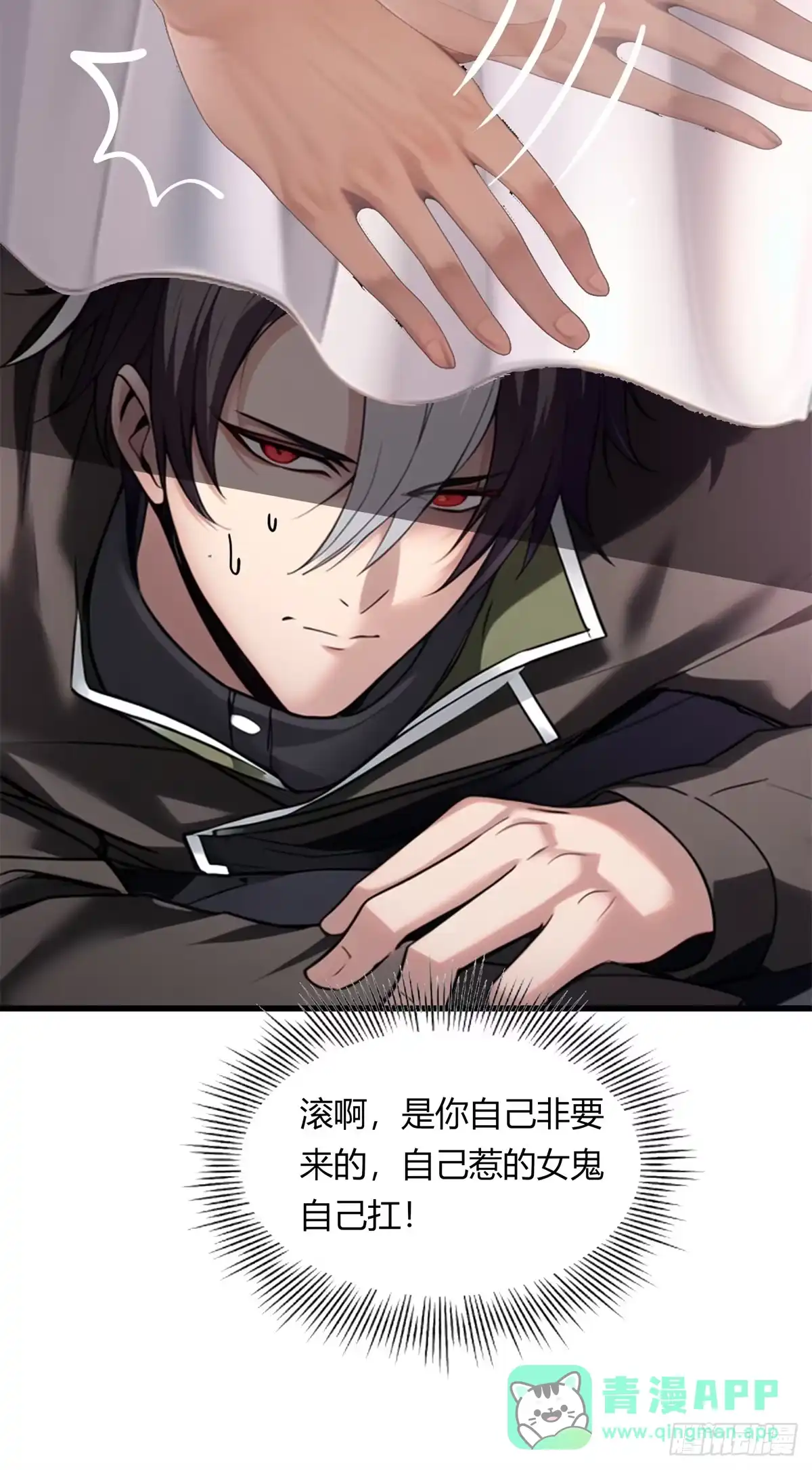 《超级兵王在都市》第三季 你背后的是什么？ 第6页