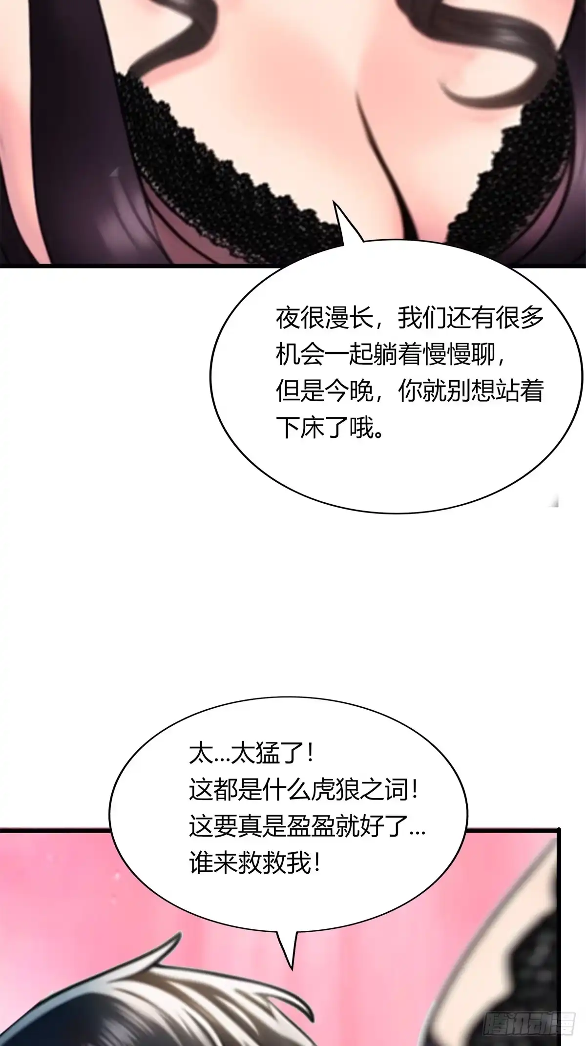 《超级兵王在都市》第三季 你背后的是什么？ 第4页