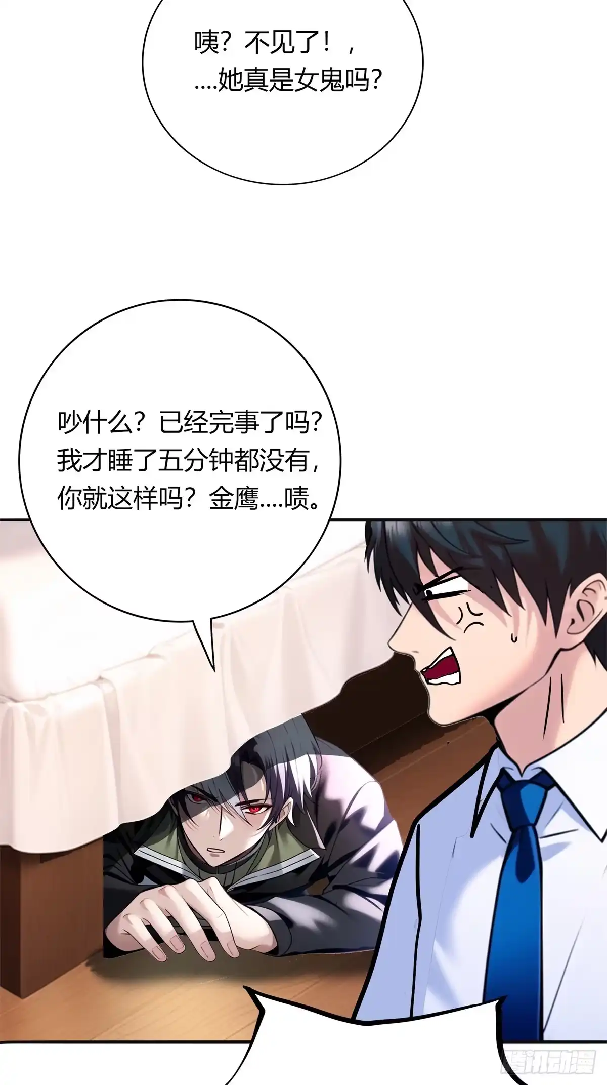 《超级兵王在都市》第三季 你背后的是什么？ 第27页
