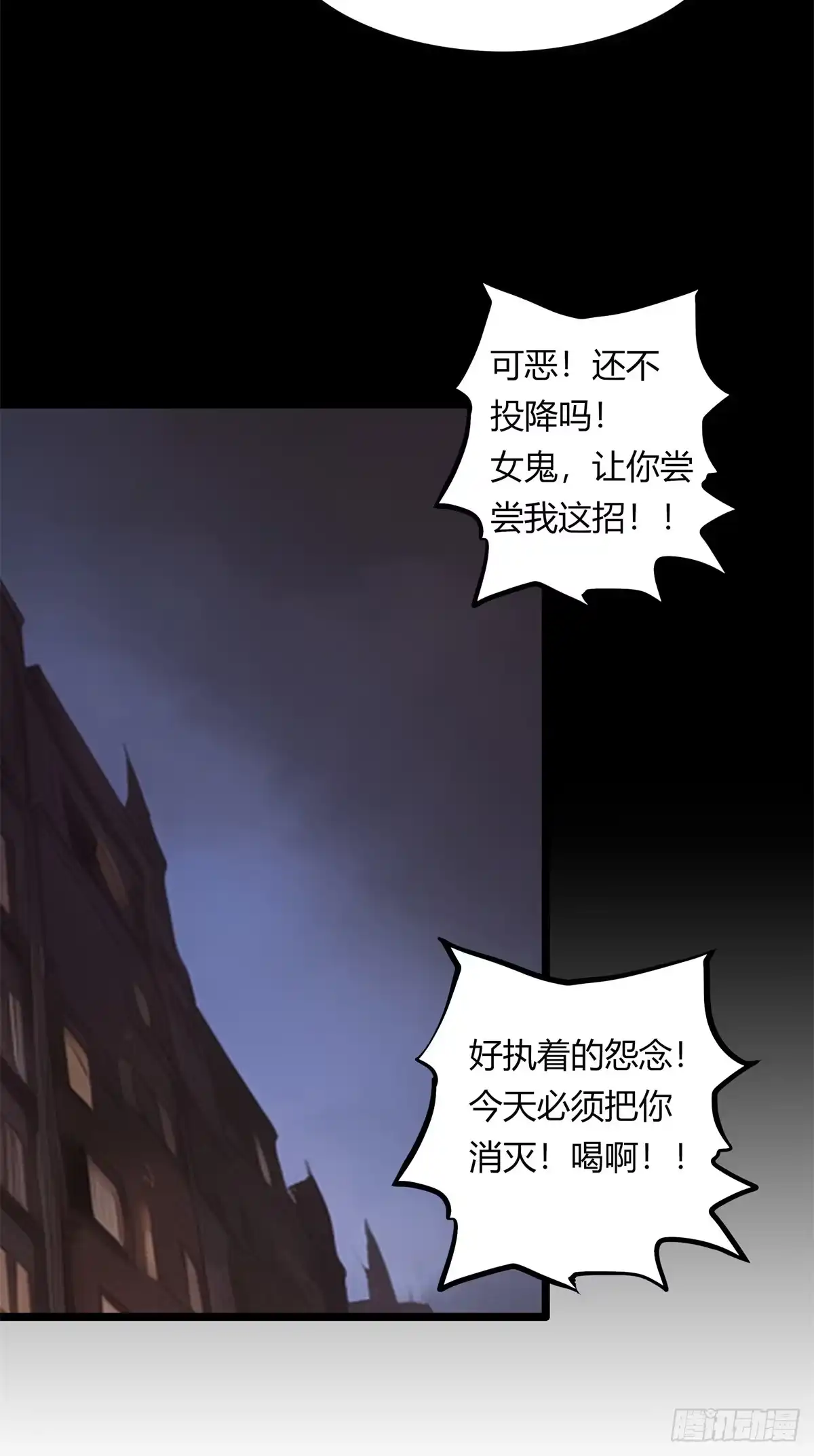 《超级兵王在都市》第三季 你背后的是什么？ 第32页