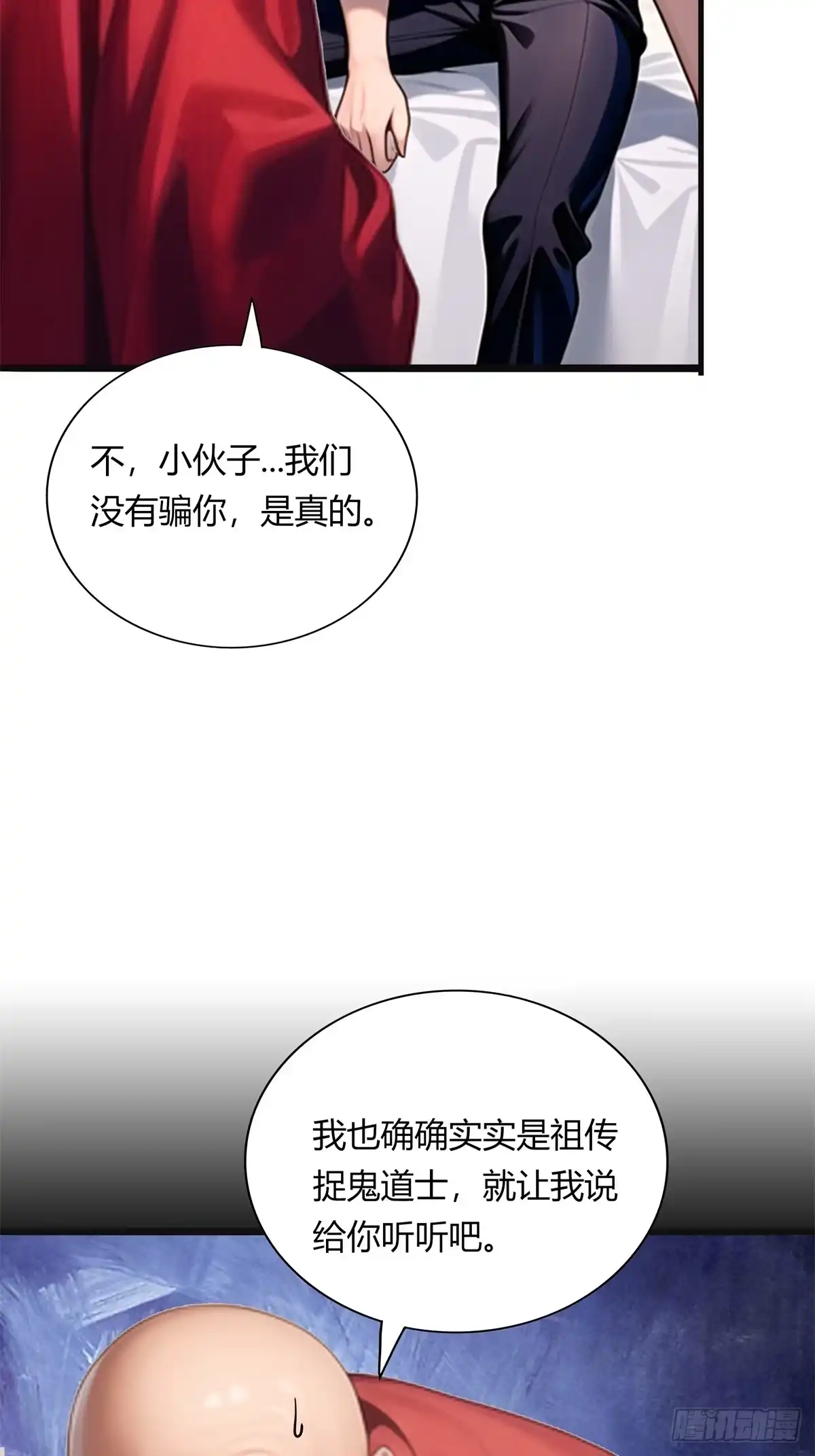 《超级兵王在都市》第三季 你背后的是什么？ 第29页