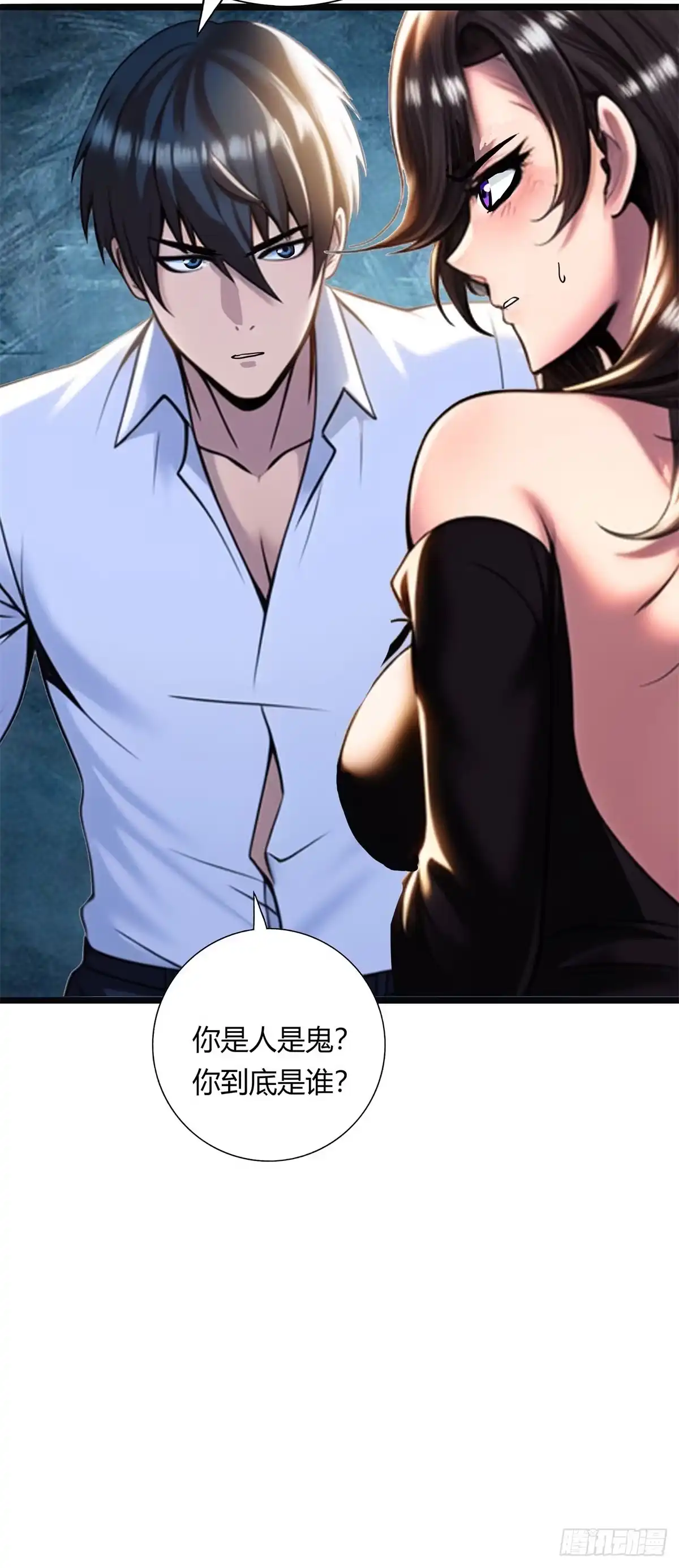 《超级兵王在都市》第三季 你背后的是什么？ 第12页
