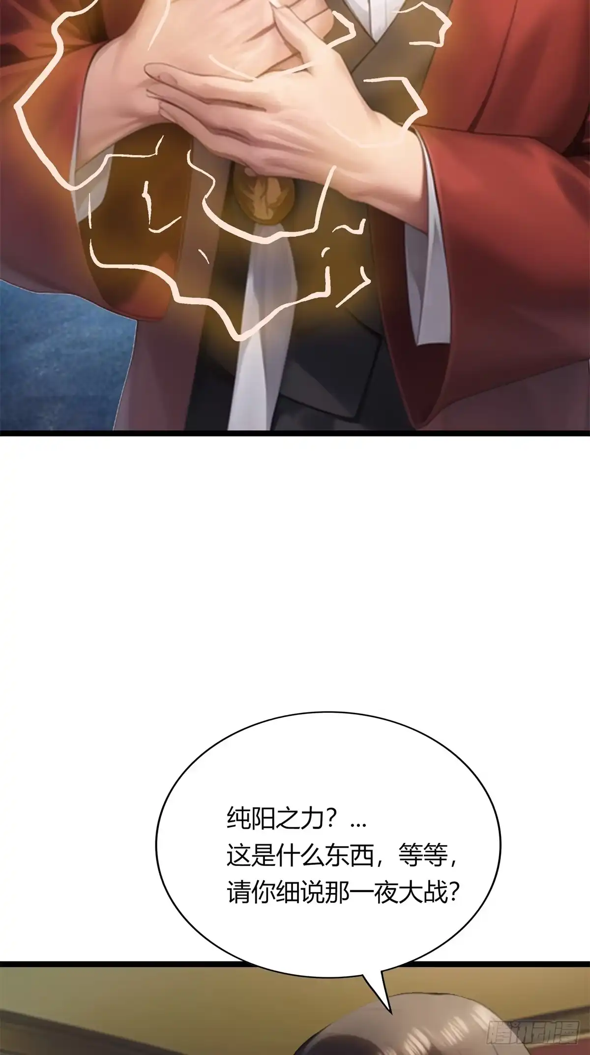 《超级兵王在都市》第三季 你背后的是什么？ 第35页