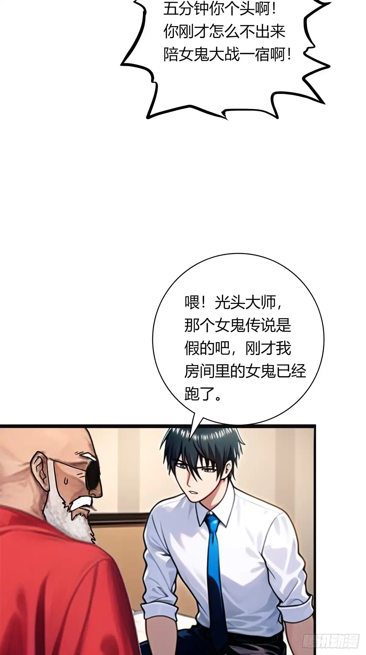 《超级兵王在都市》第三季 你背后的是什么？ 第28页