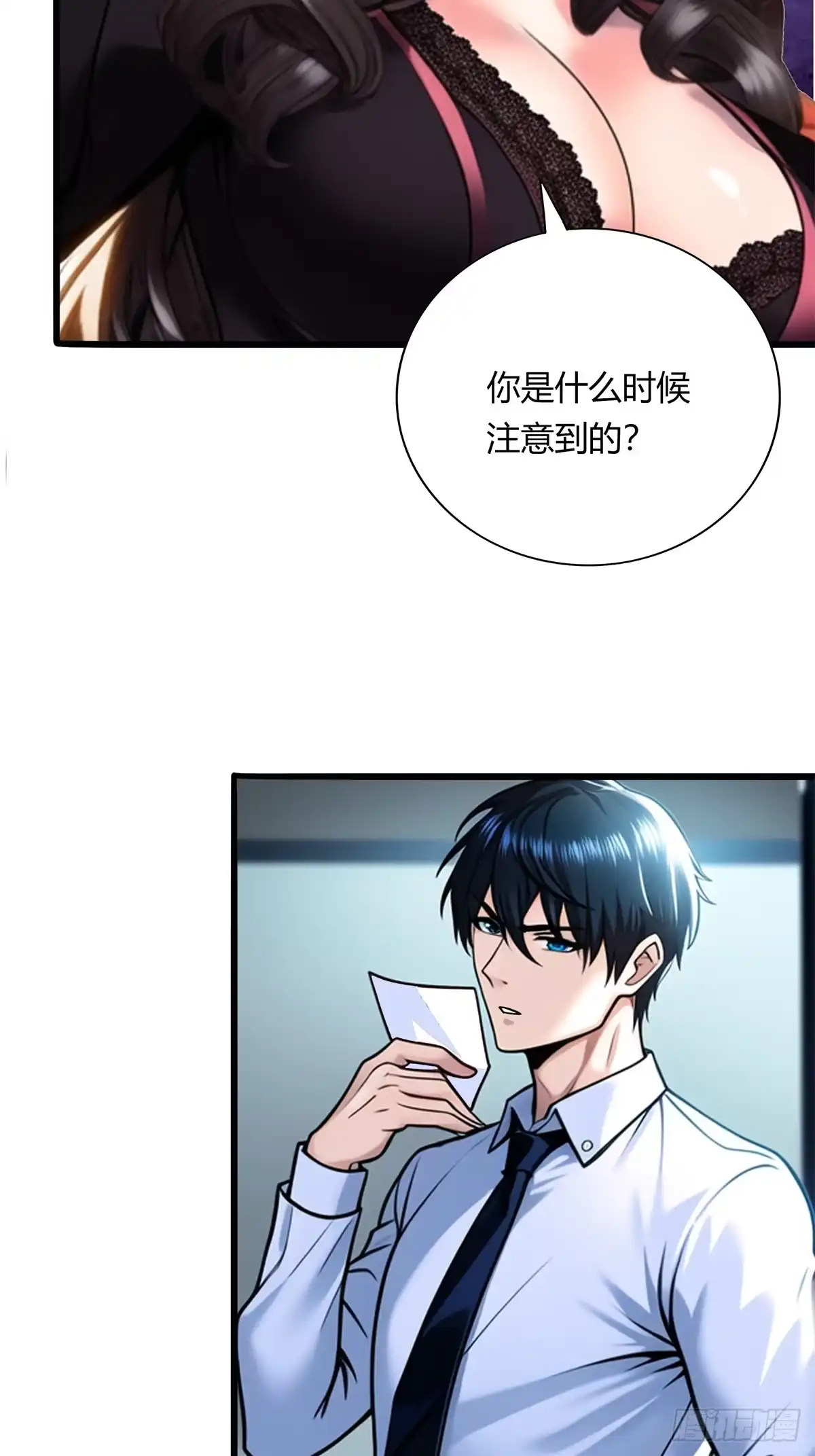 《超级兵王在都市》第三季 你背后的是什么？ 第14页