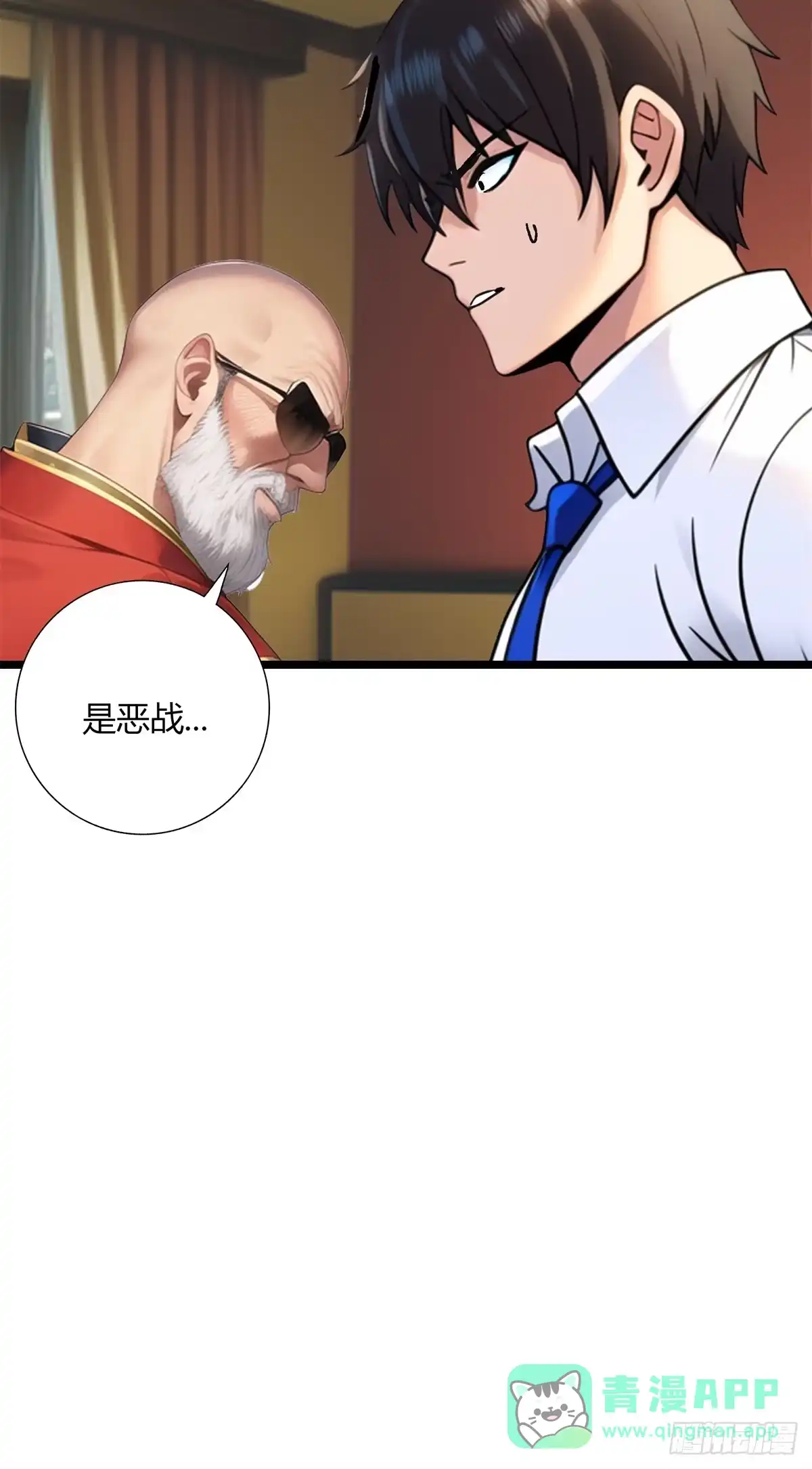 《超级兵王在都市》第三季 你背后的是什么？ 第36页
