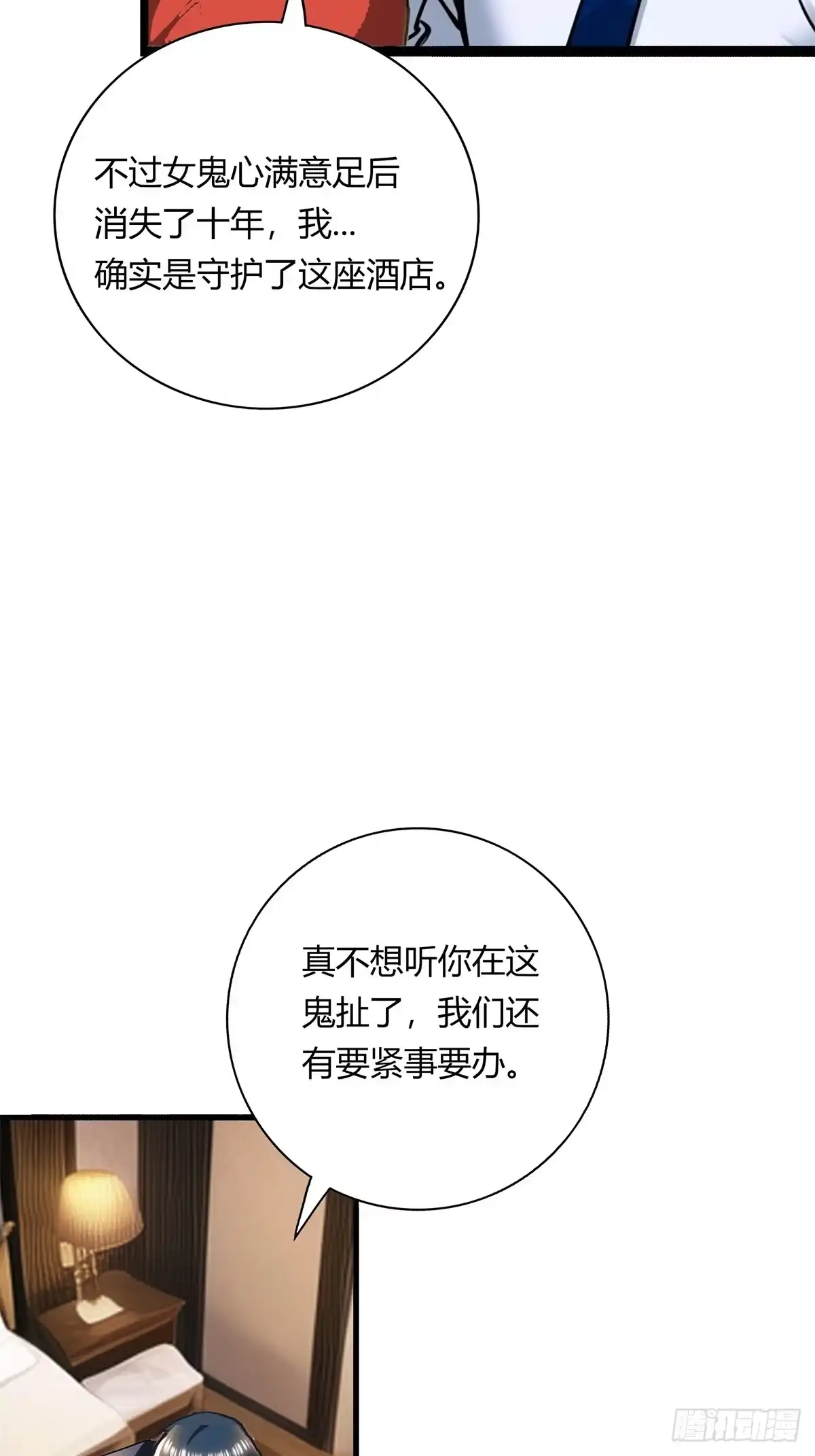 《超级兵王在都市》第三季 你背后的是什么？ 第40页