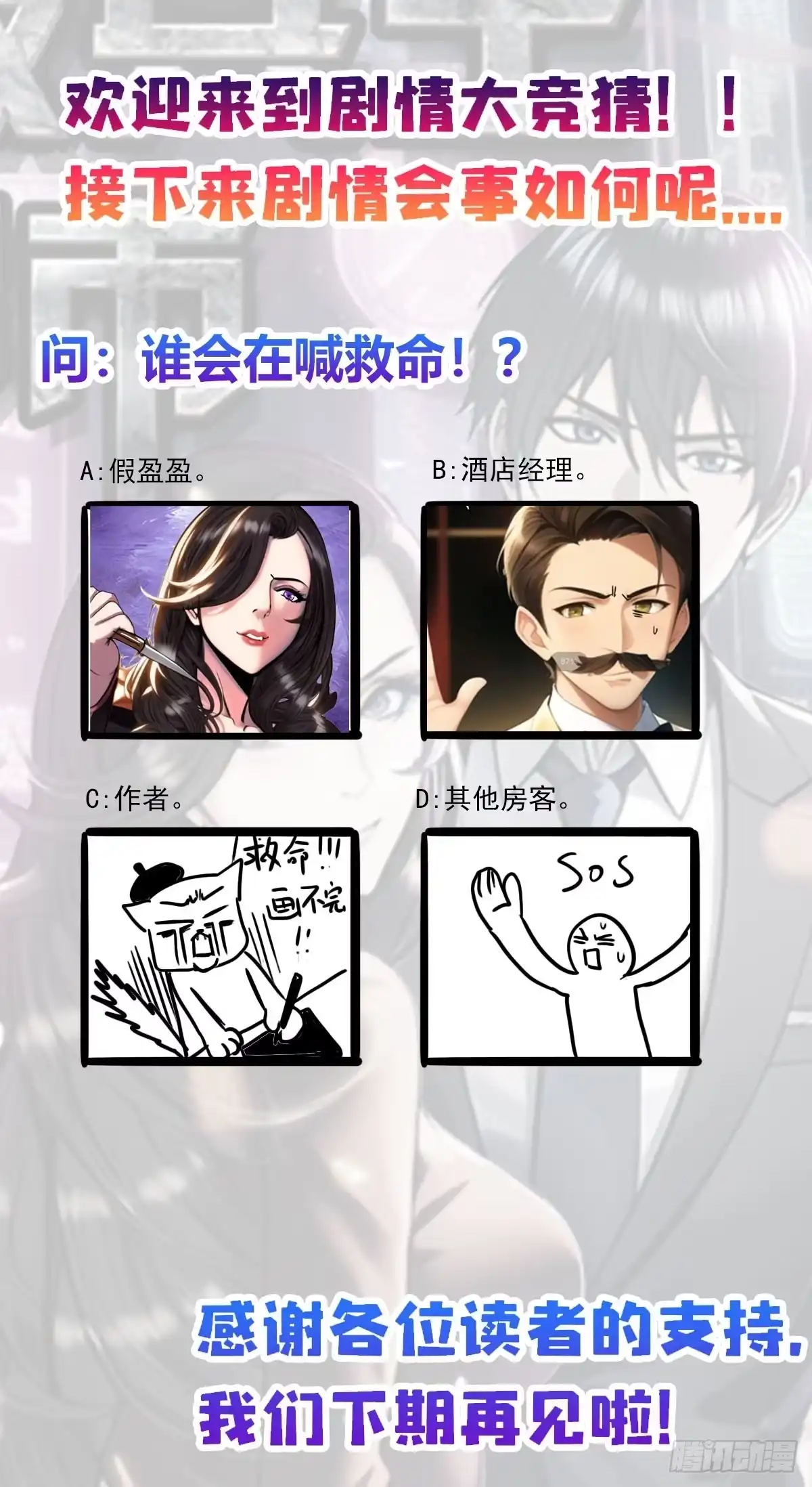 《超级兵王在都市》第三季 你背后的是什么？ 第48页