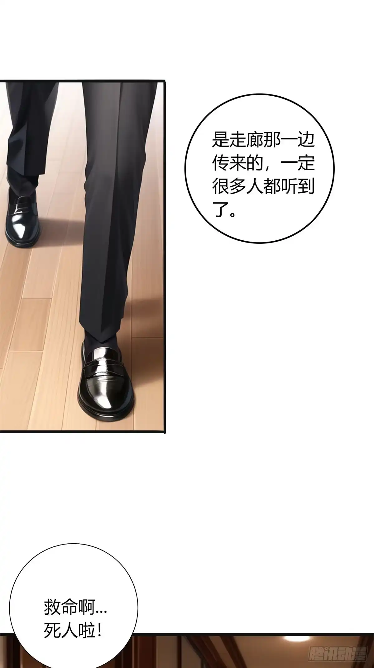 《超级兵王在都市》第三季 他好像是个... 第2页