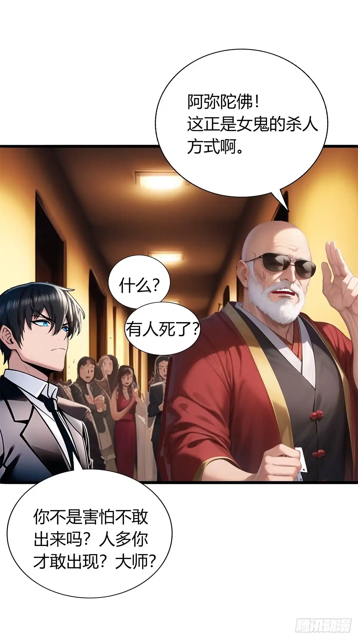 《超级兵王在都市》第三季 他好像是个... 第8页