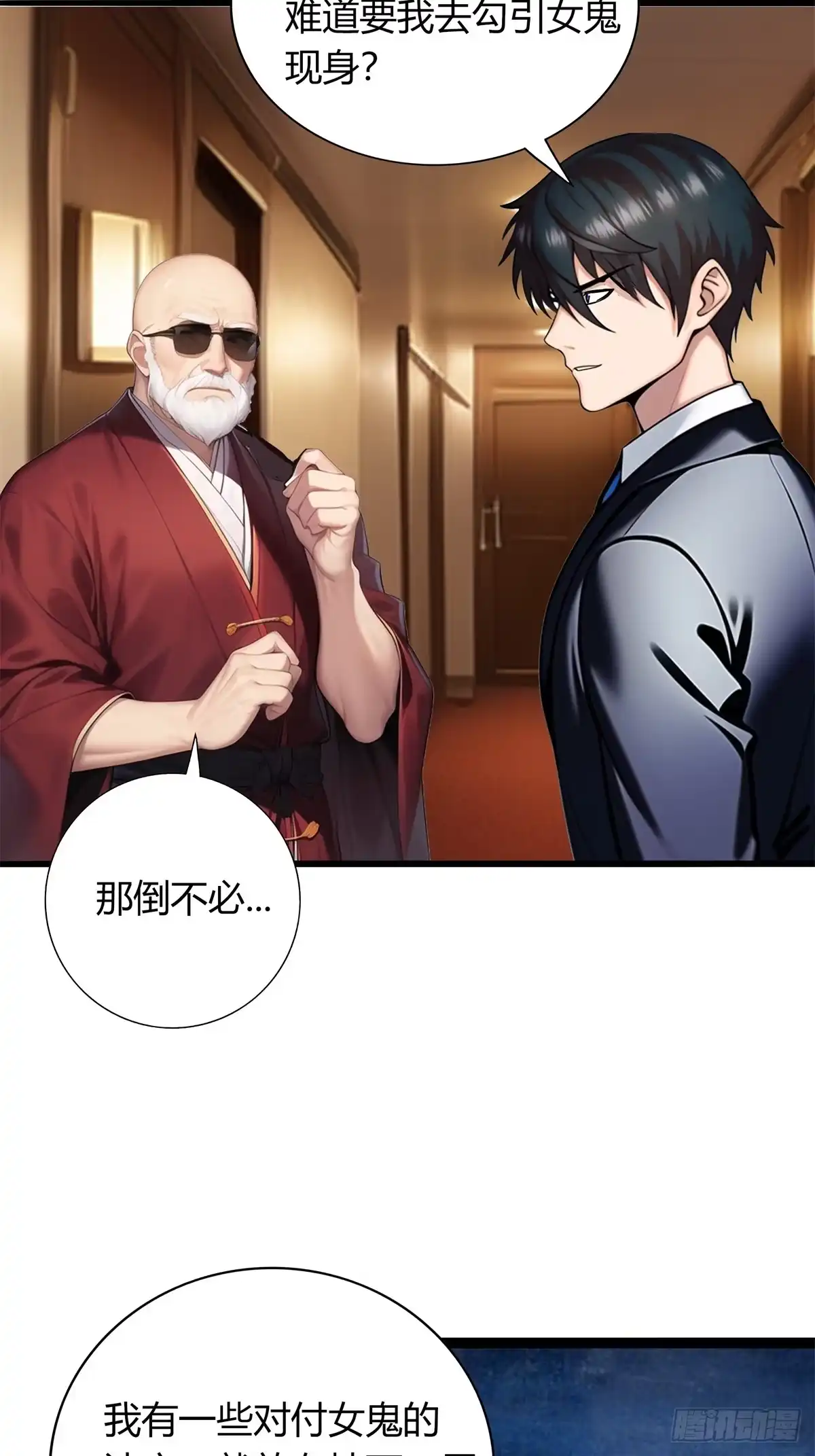 《超级兵王在都市》第三季 他好像是个... 第33页