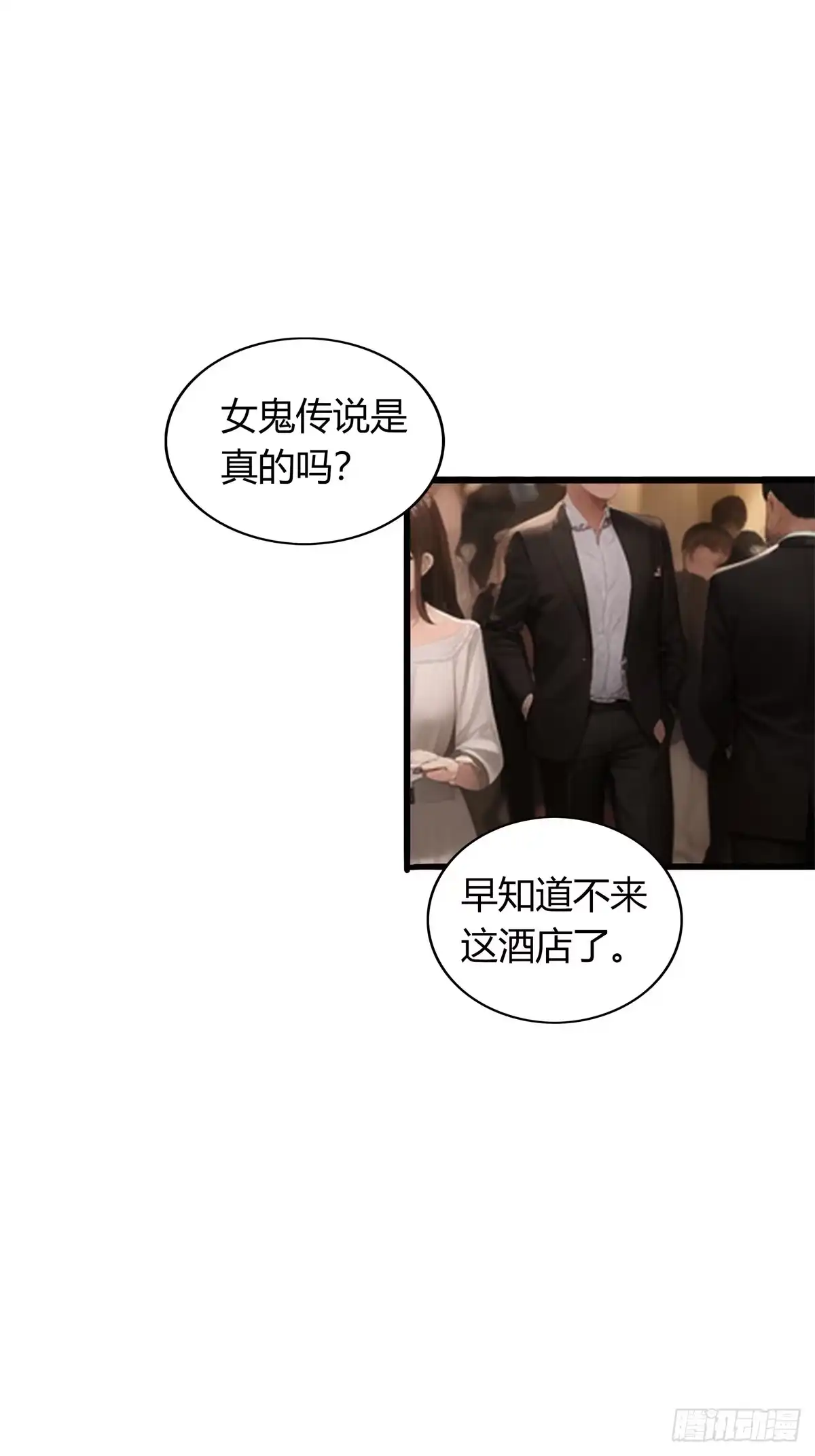 《超级兵王在都市》第三季 他好像是个... 第9页