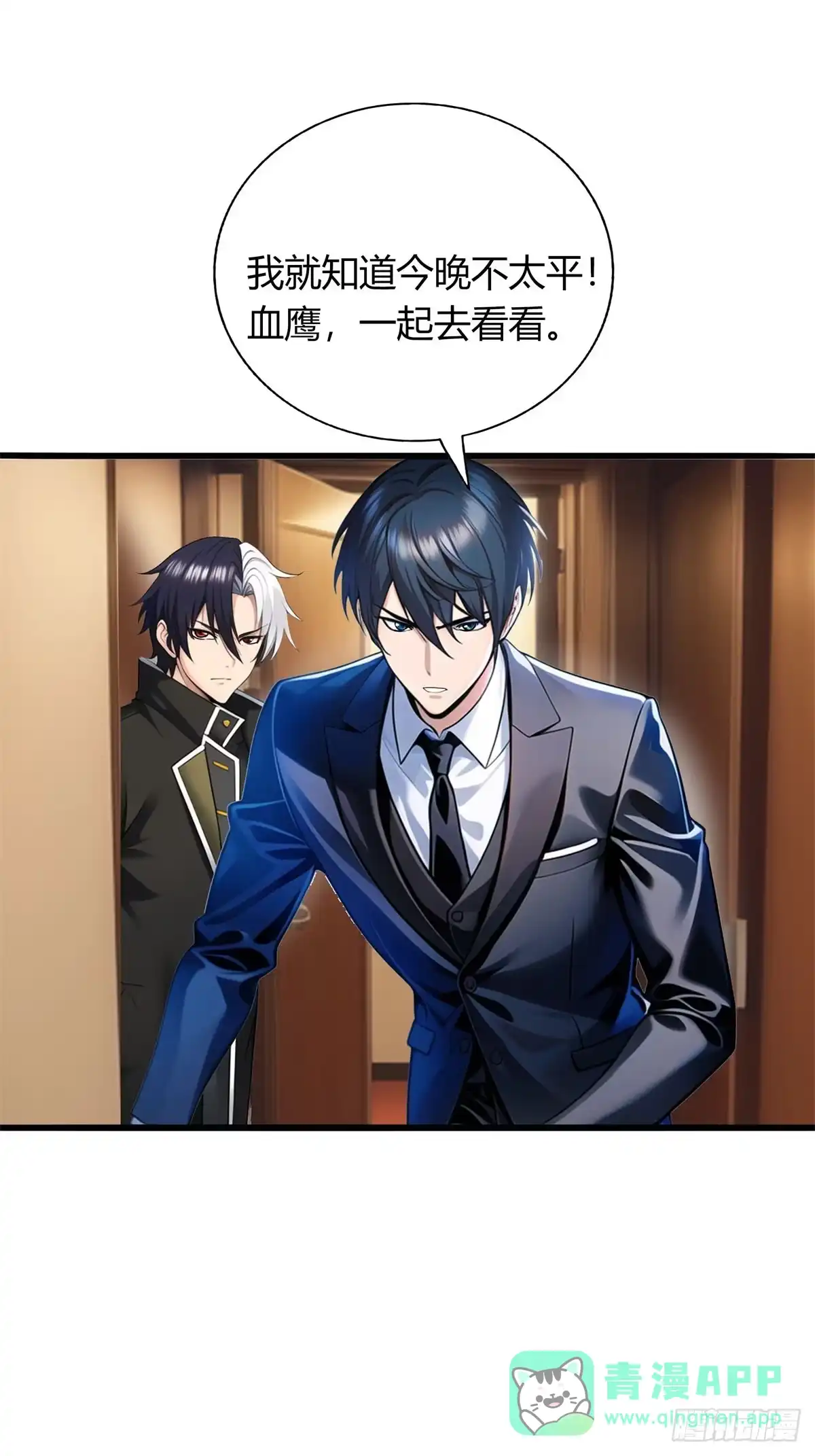 《超级兵王在都市》第三季 他好像是个... 第1页