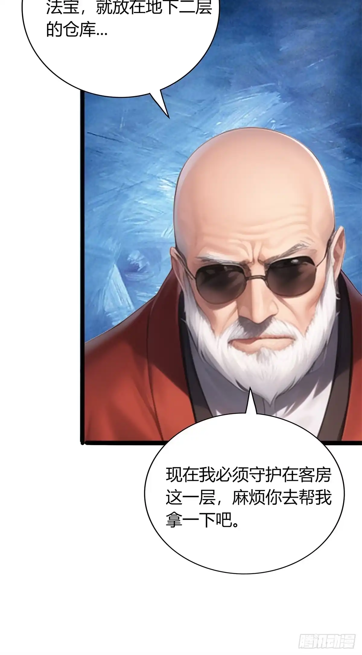 《超级兵王在都市》第三季 他好像是个... 第34页