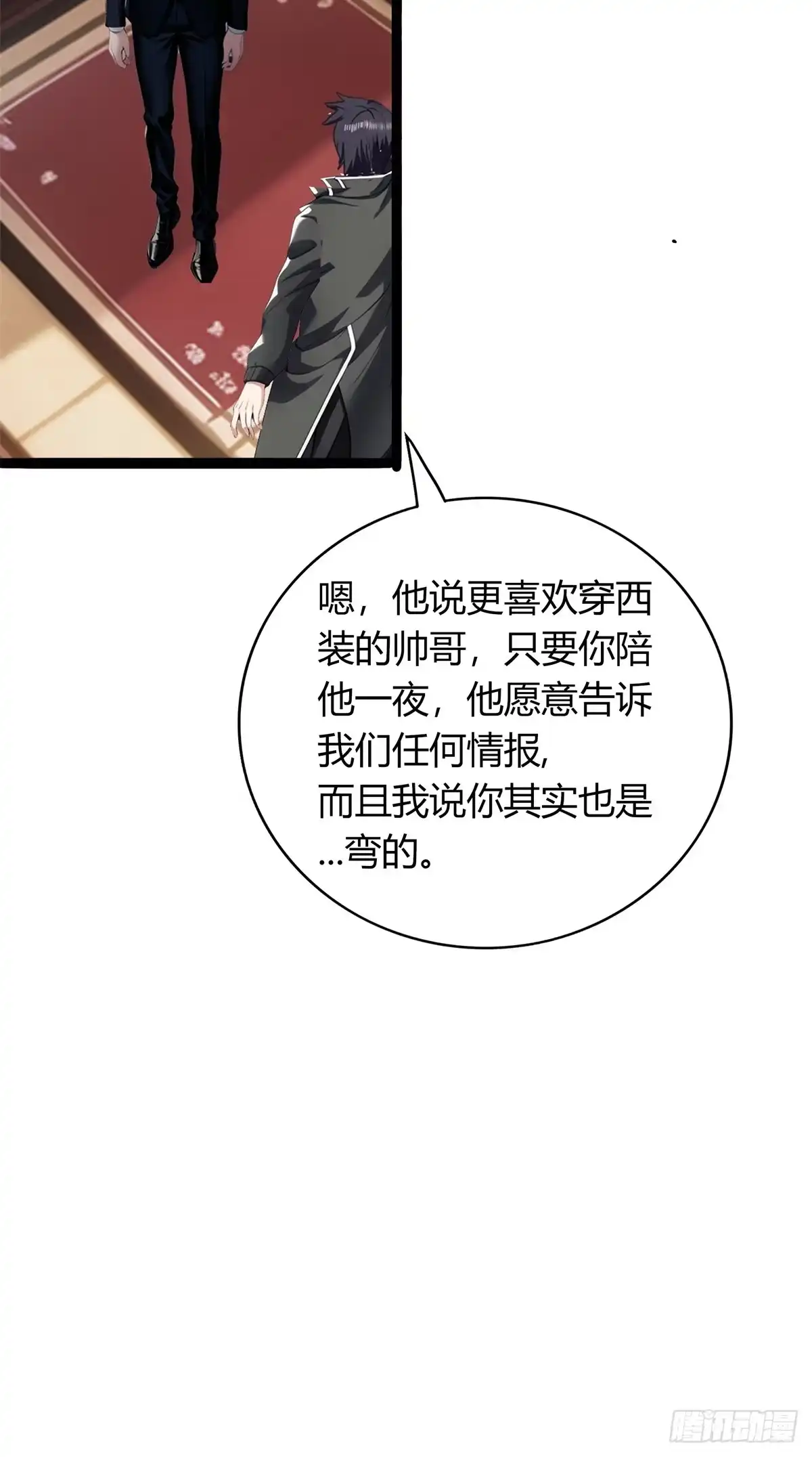《超级兵王在都市》第三季 他好像是个... 第28页