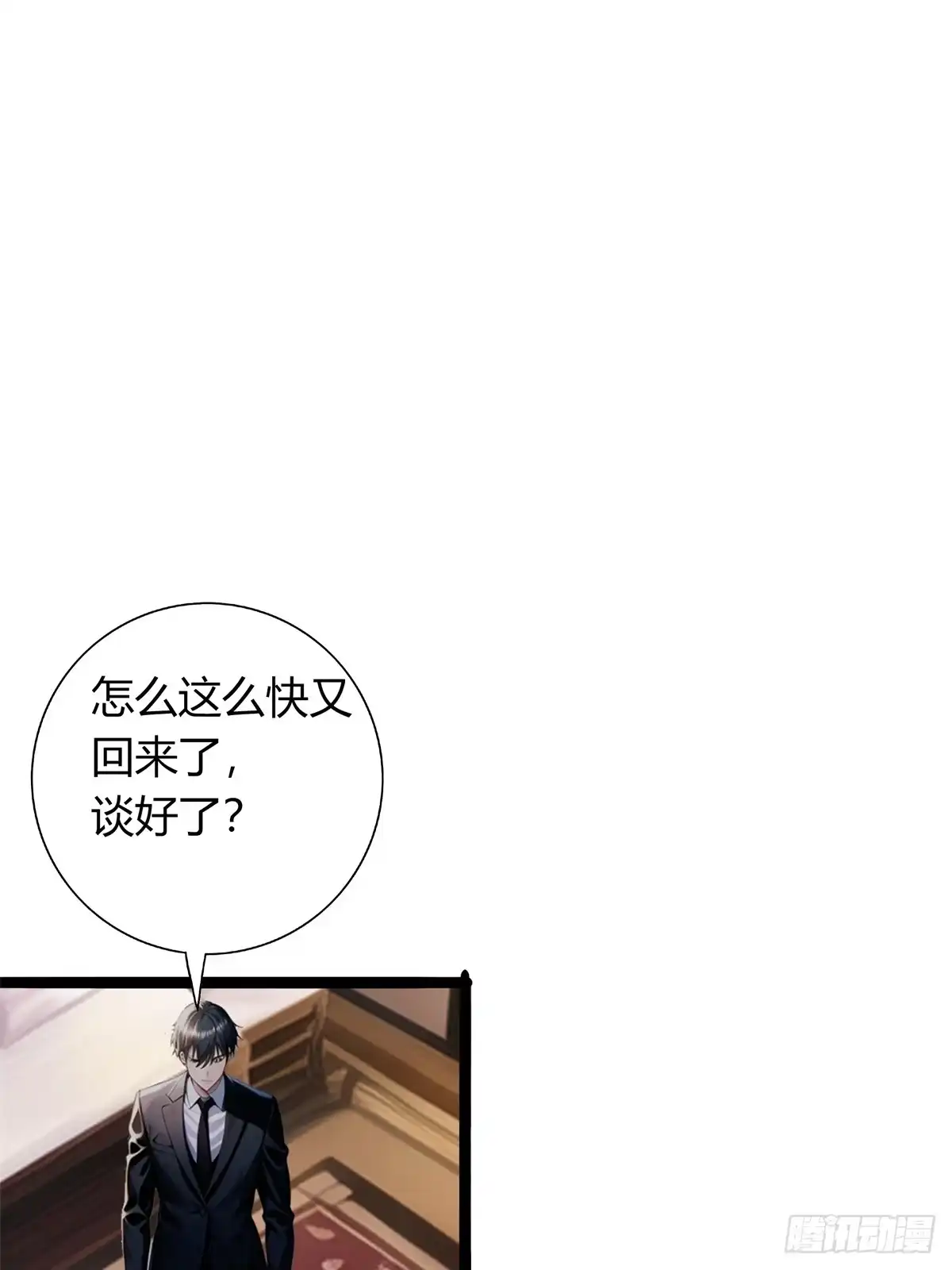 《超级兵王在都市》第三季 他好像是个... 第27页