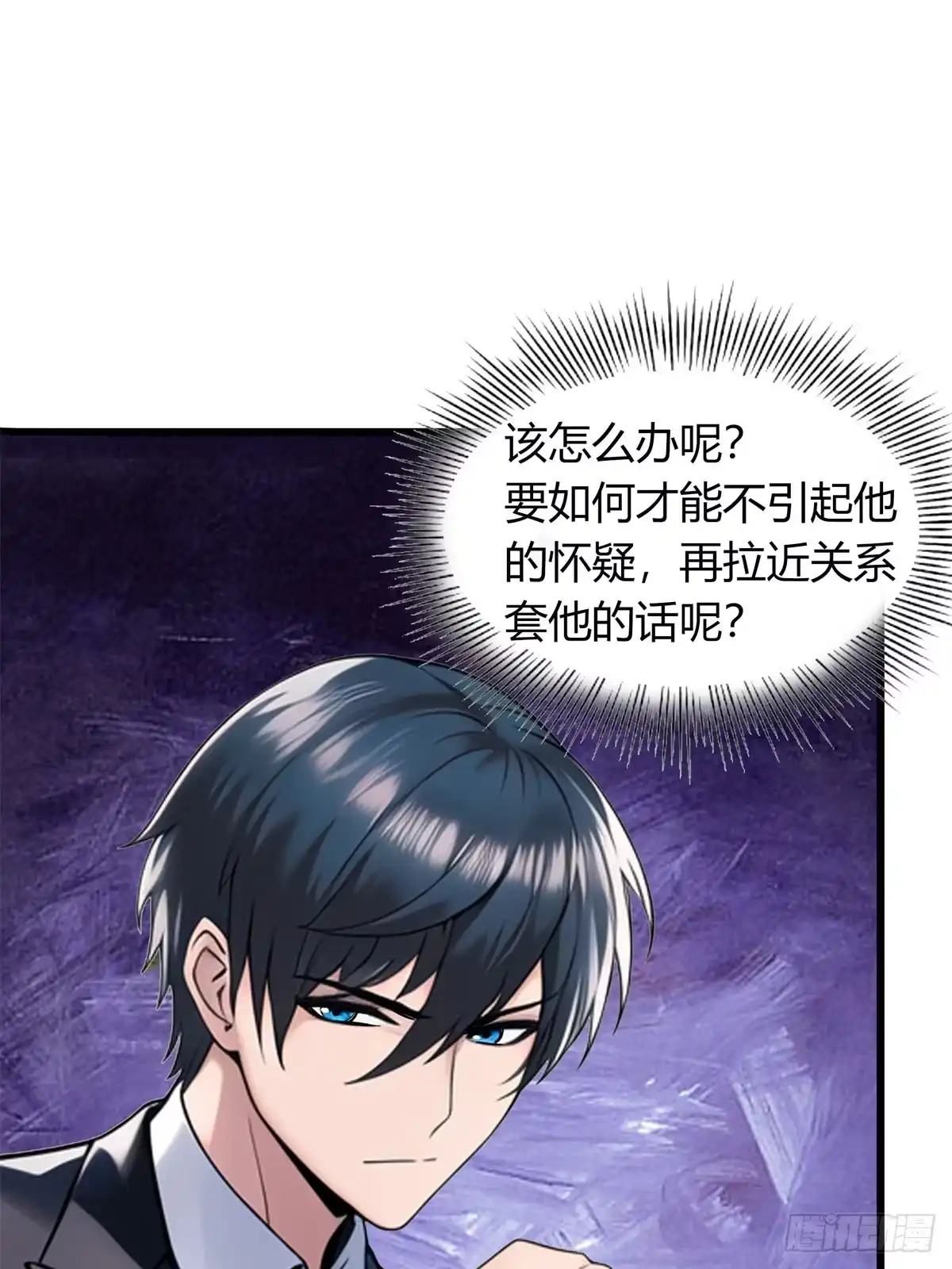 《超级兵王在都市》第三季 他好像是个... 第12页