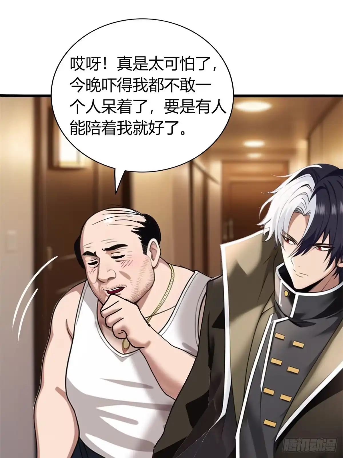 《超级兵王在都市》第三季 他好像是个... 第14页