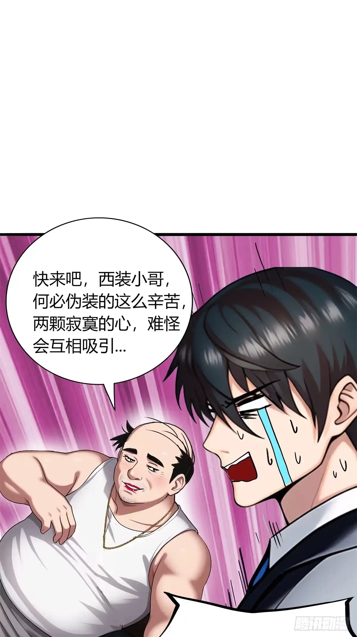 《超级兵王在都市》第三季 他好像是个... 第29页
