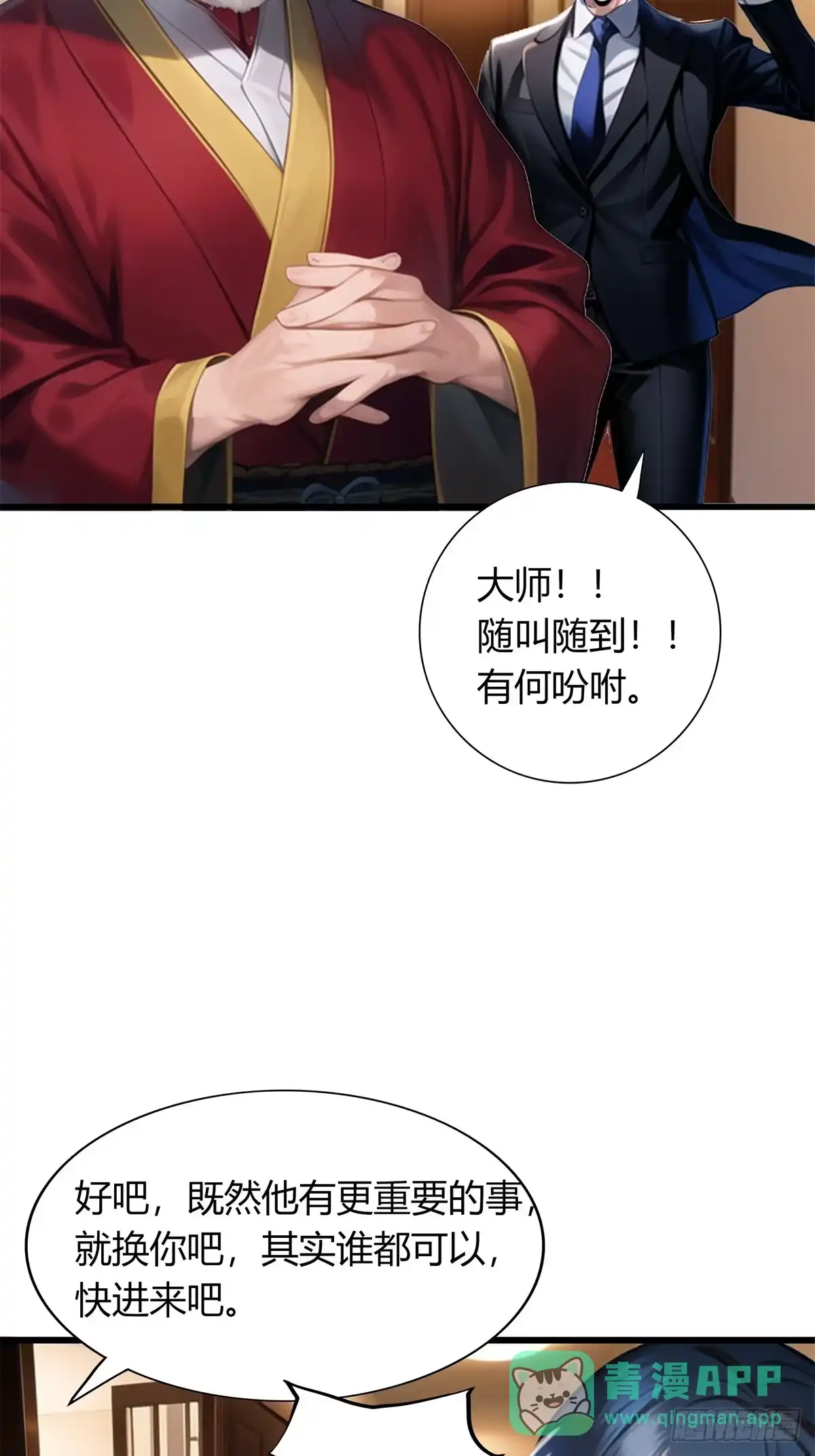 《超级兵王在都市》第三季 他好像是个... 第31页