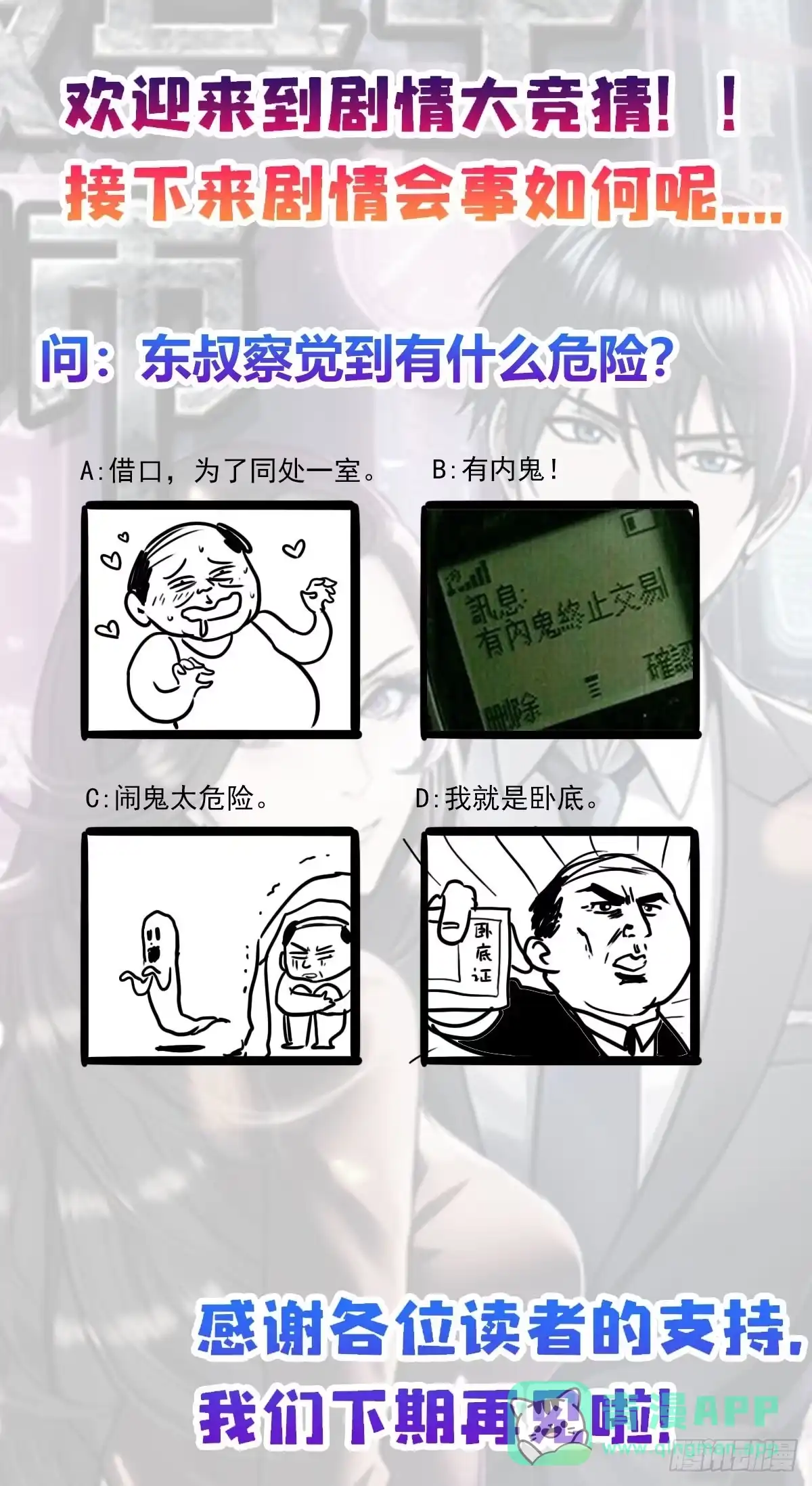 《超级兵王在都市》第三季 他好像是个... 第41页