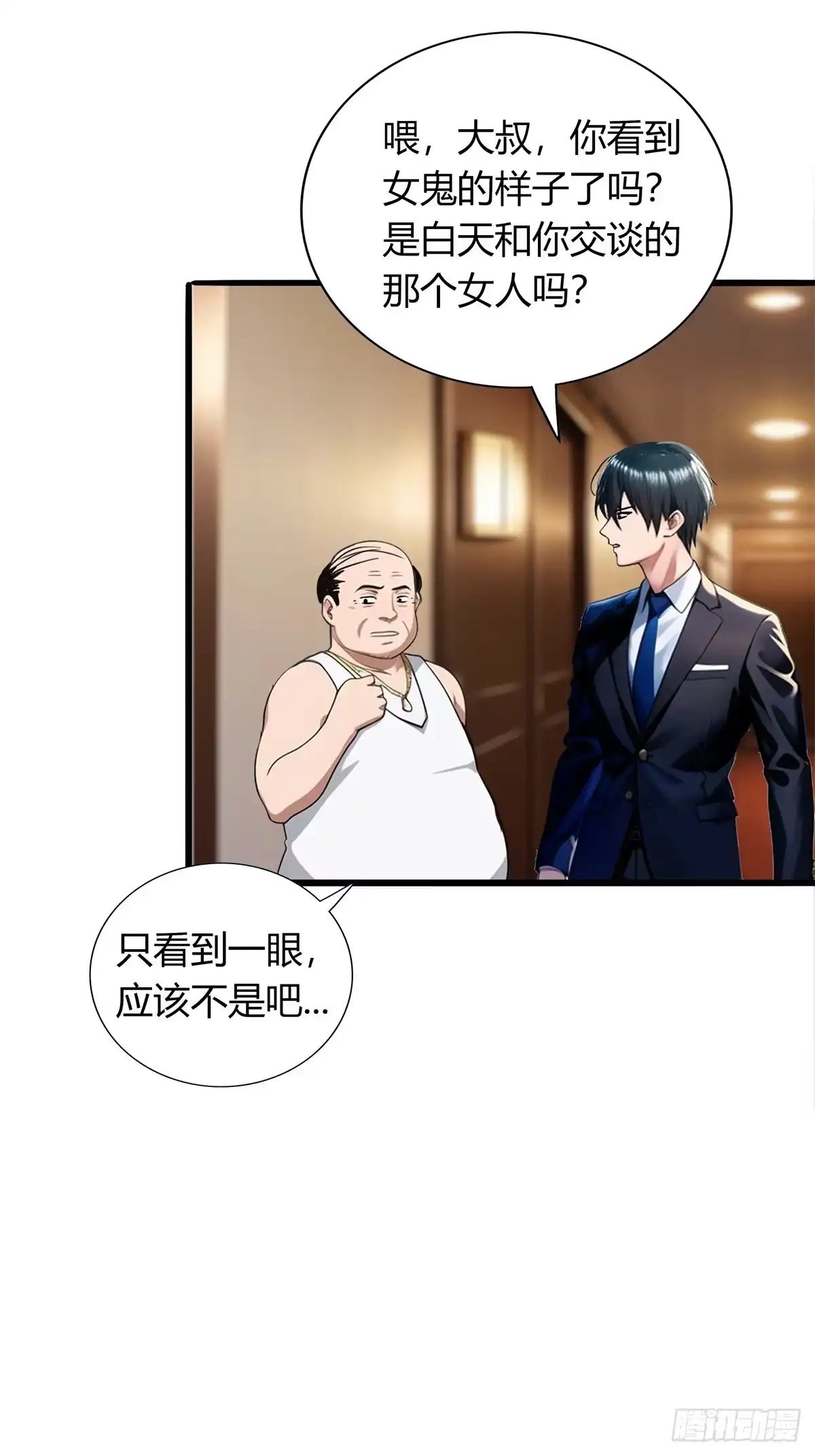 《超级兵王在都市》第三季 他好像是个... 第10页