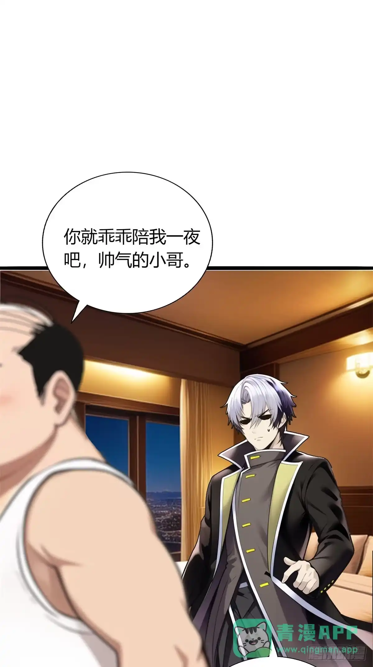《超级兵王在都市》第三季 他好像是个... 第36页