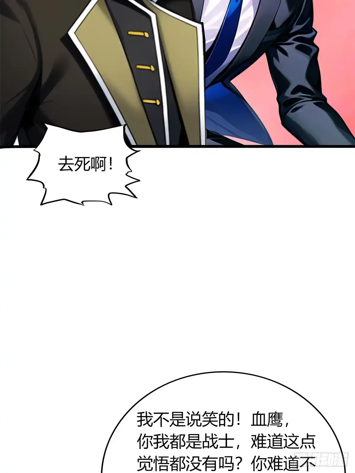 《超级兵王在都市》第三季 他好像是个... 第23页