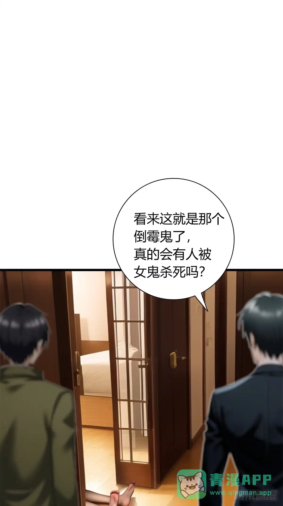 《超级兵王在都市》第三季 他好像是个... 第6页