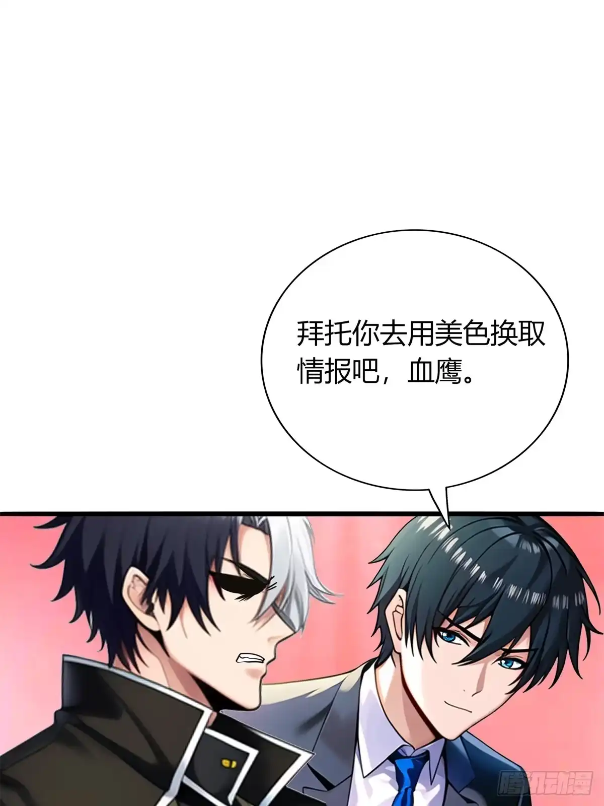 《超级兵王在都市》第三季 他好像是个... 第22页