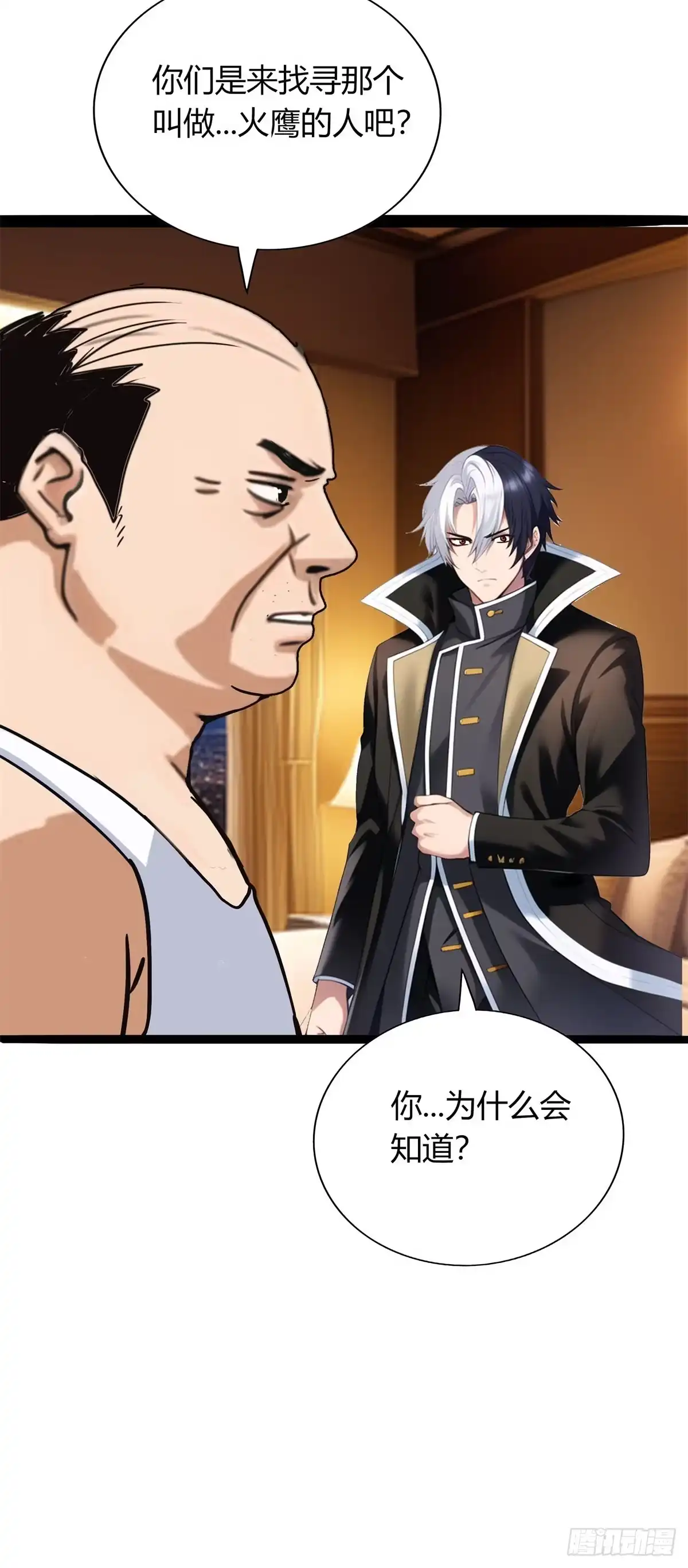 《超级兵王在都市》第三季 他好像是个... 第40页
